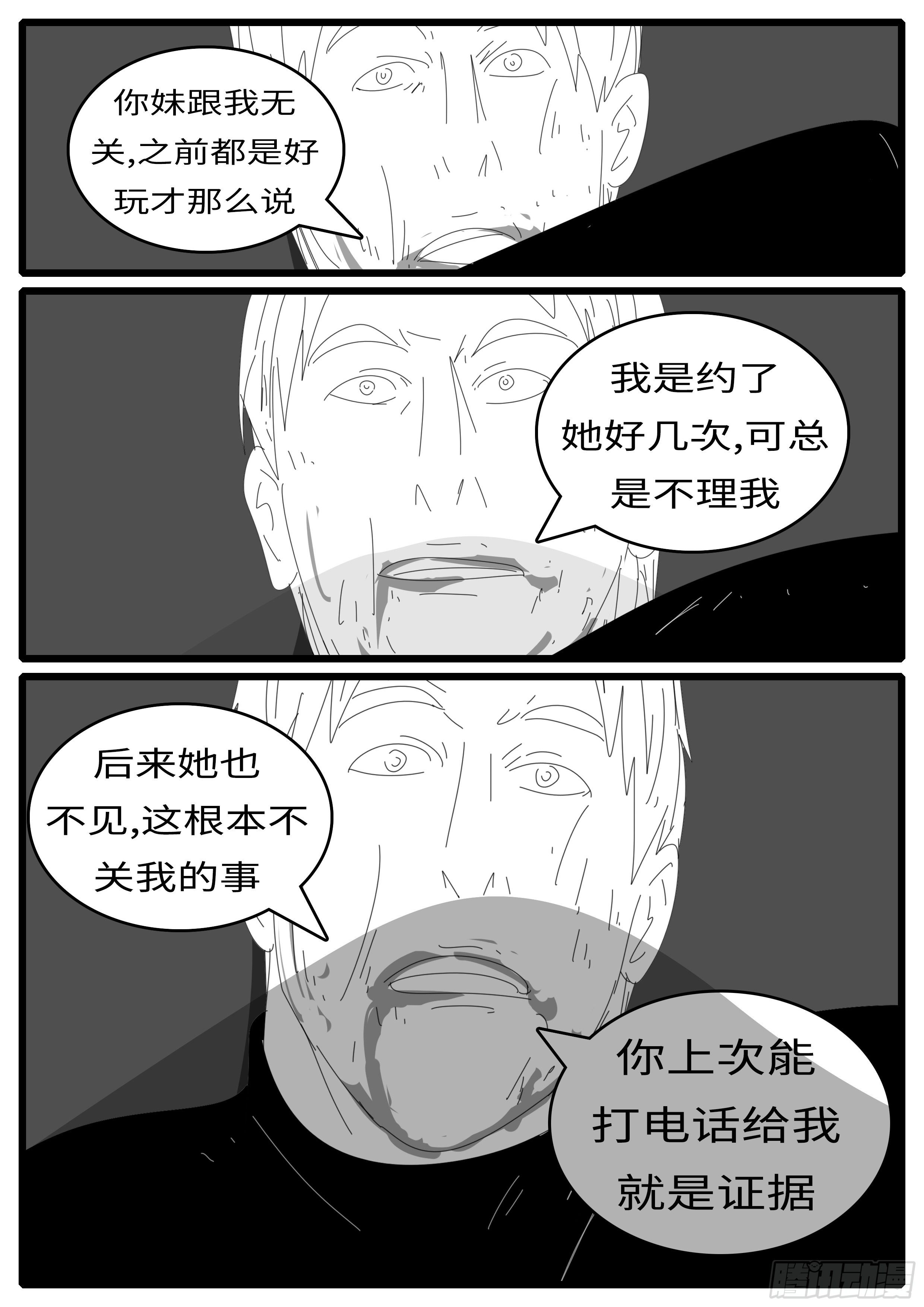 world game韩漫全集-15年1月12日02点59分无删减无遮挡章节图片 