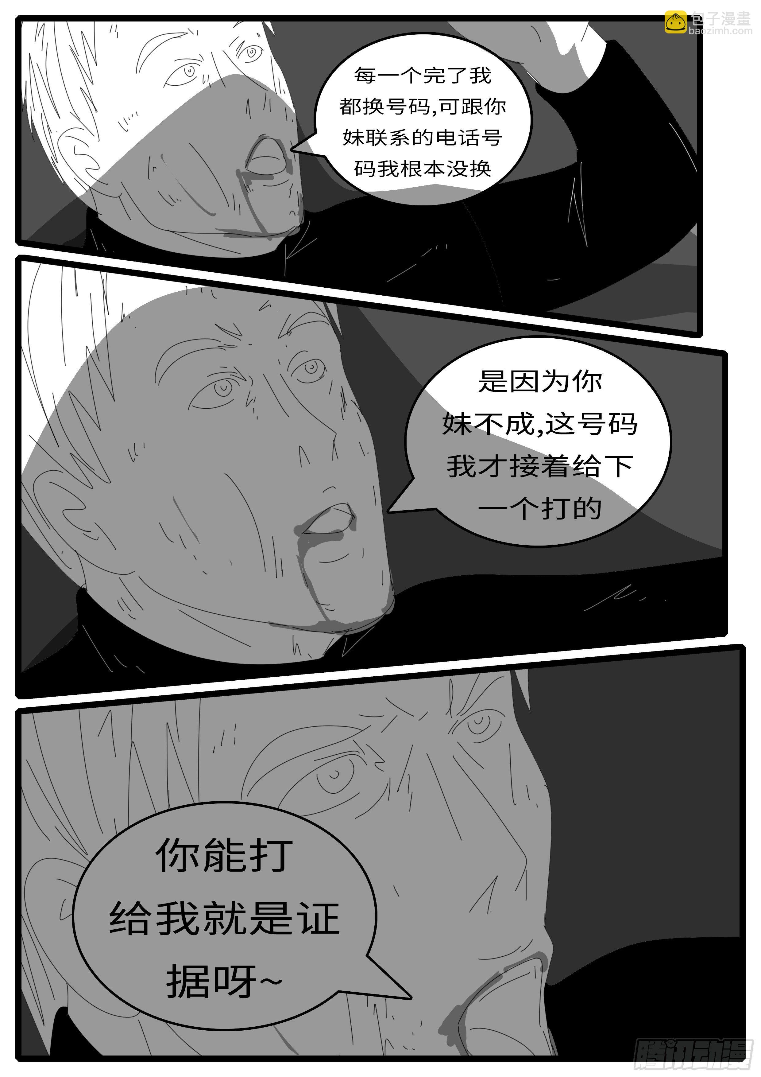 world game韩漫全集-15年1月12日02点59分无删减无遮挡章节图片 