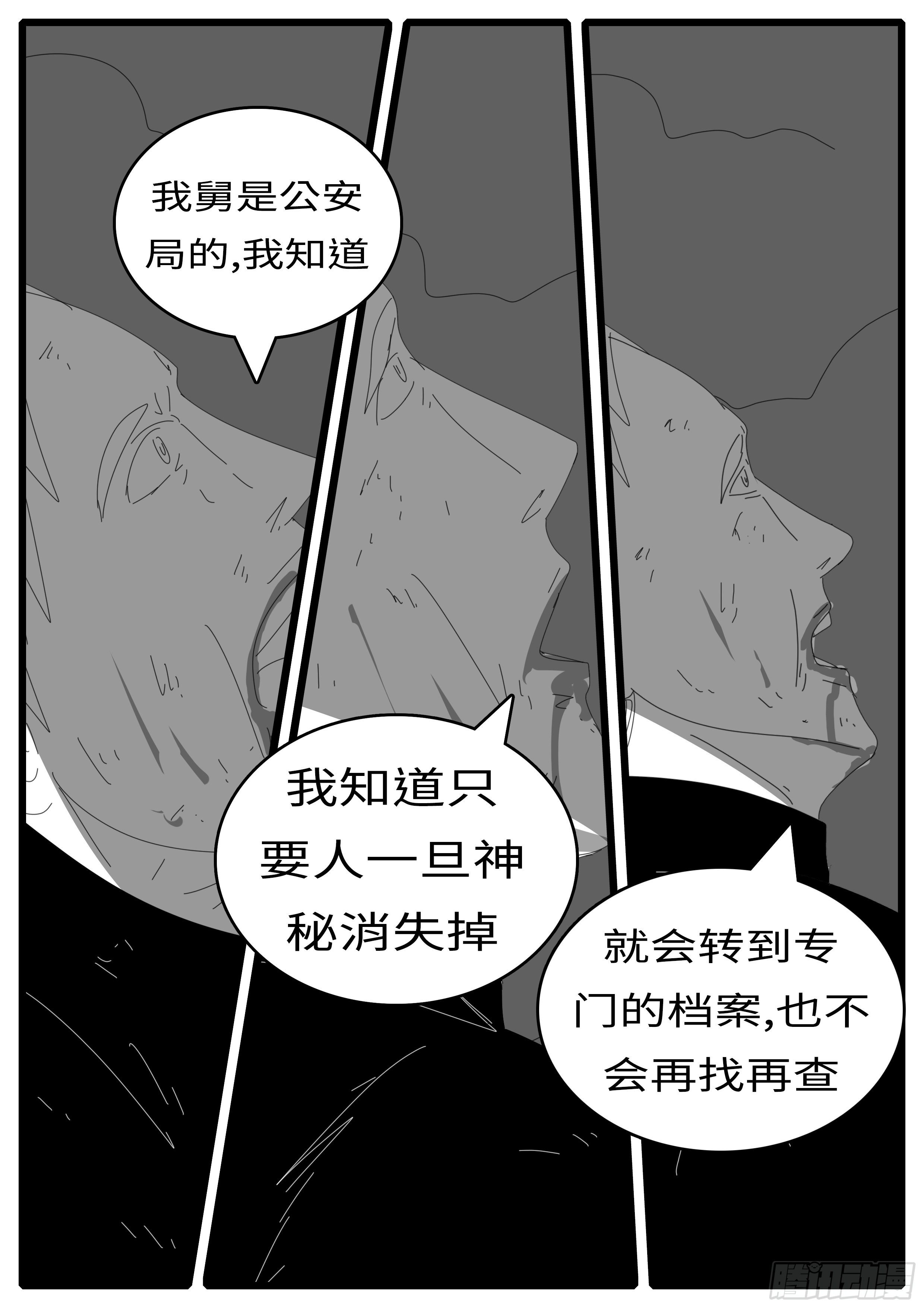 world game韩漫全集-15年1月12日02点59分无删减无遮挡章节图片 
