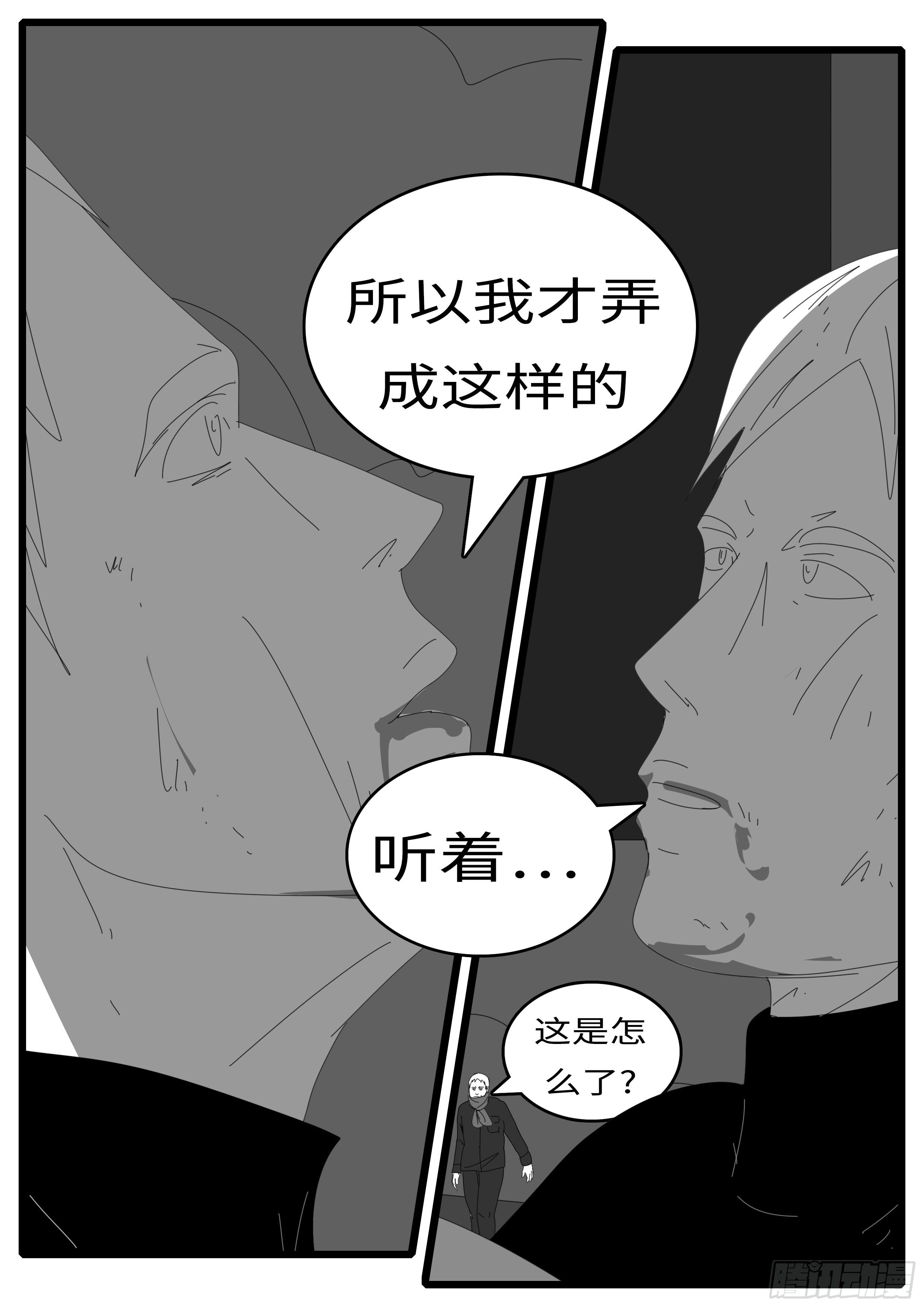 world game韩漫全集-15年1月12日02点59分无删减无遮挡章节图片 