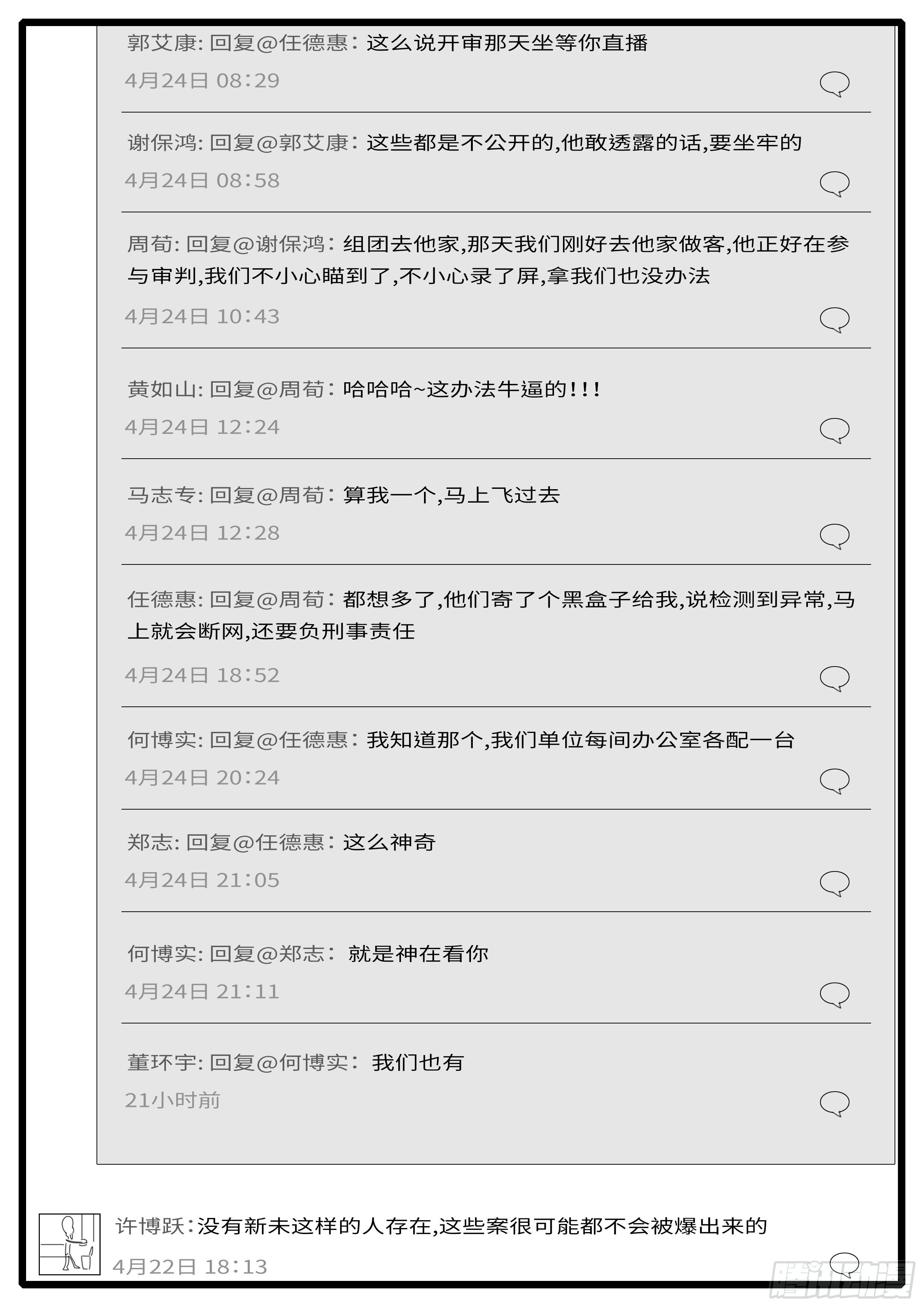 world game韩漫全集-15年4月25日09点48分无删减无遮挡章节图片 