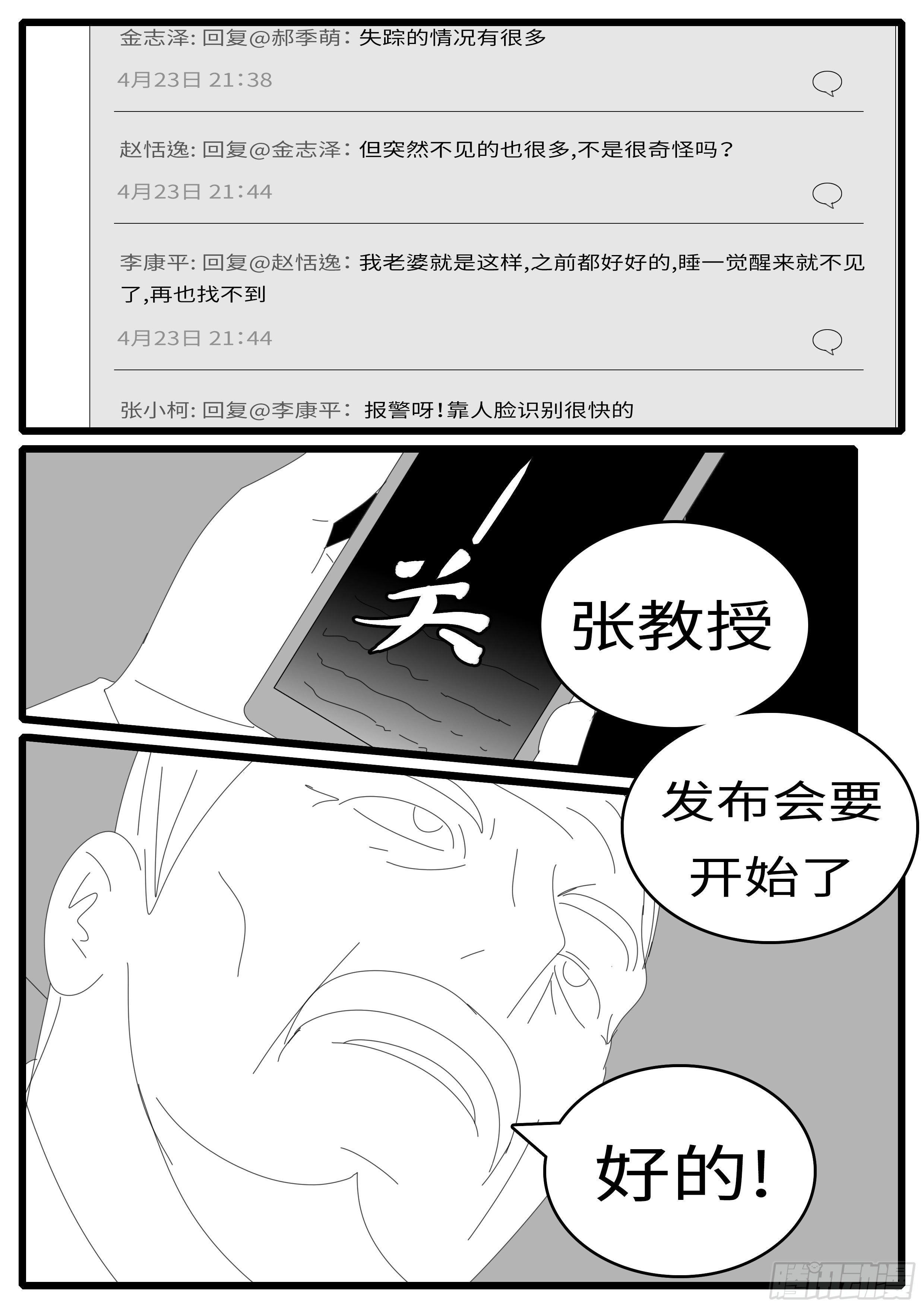 world game韩漫全集-15年4月25日09点48分无删减无遮挡章节图片 