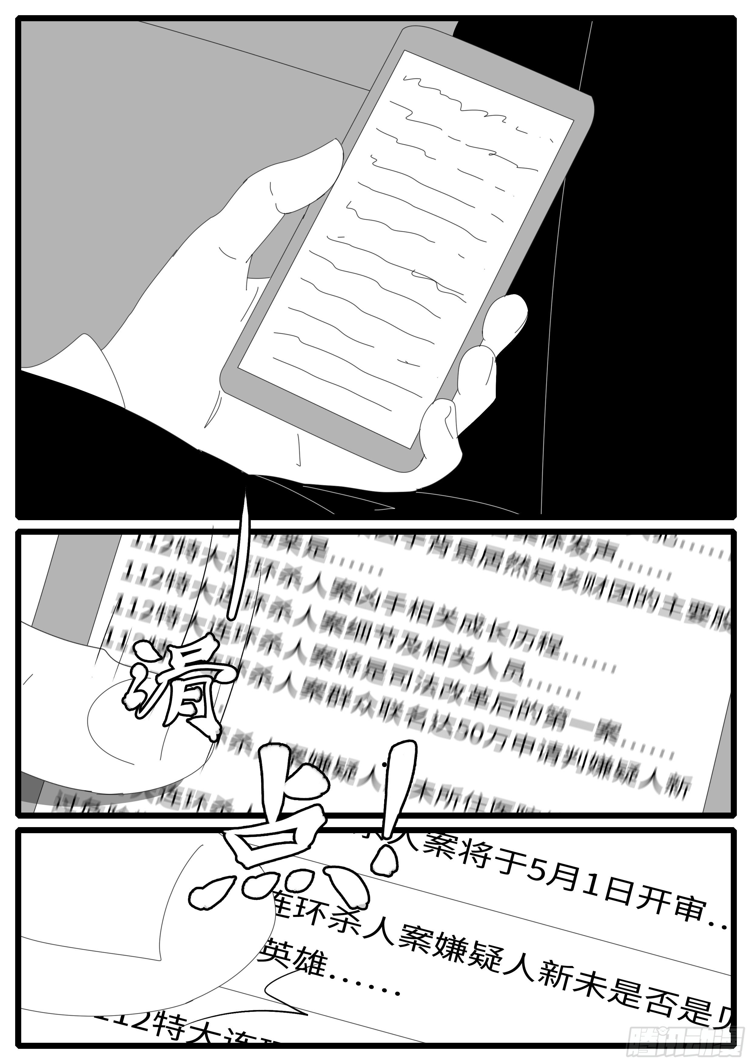 world game韩漫全集-15年4月25日09点48分无删减无遮挡章节图片 