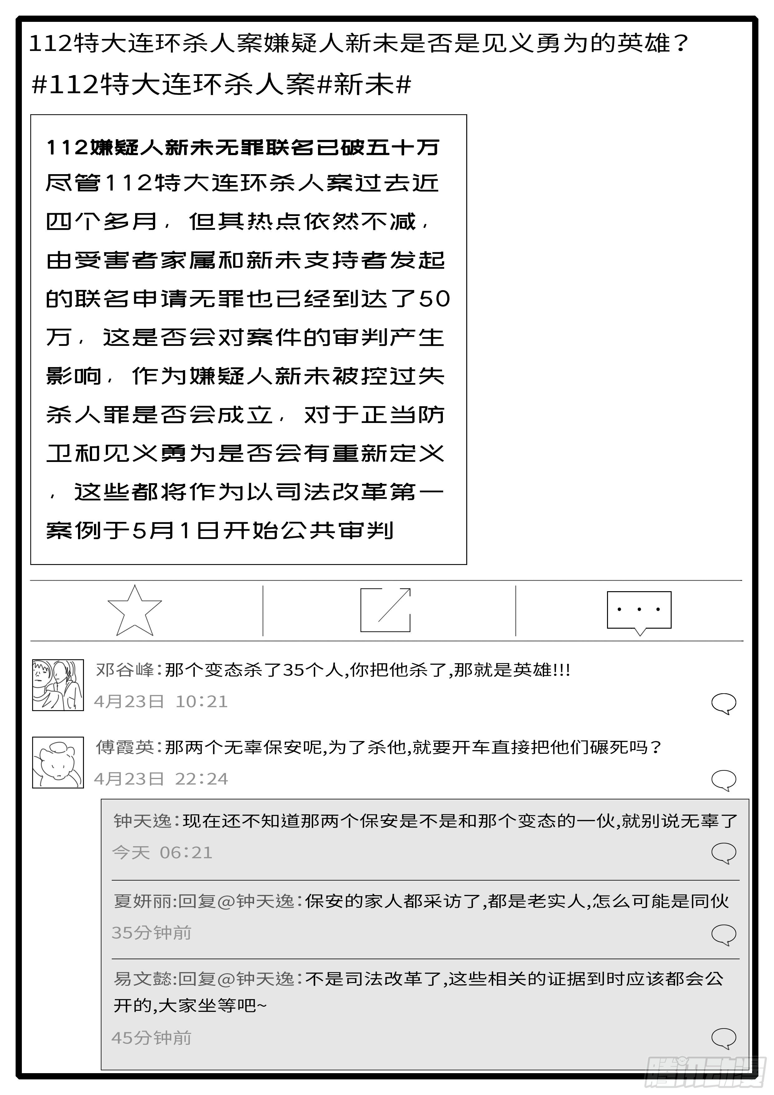 world game韩漫全集-15年4月25日09点48分无删减无遮挡章节图片 