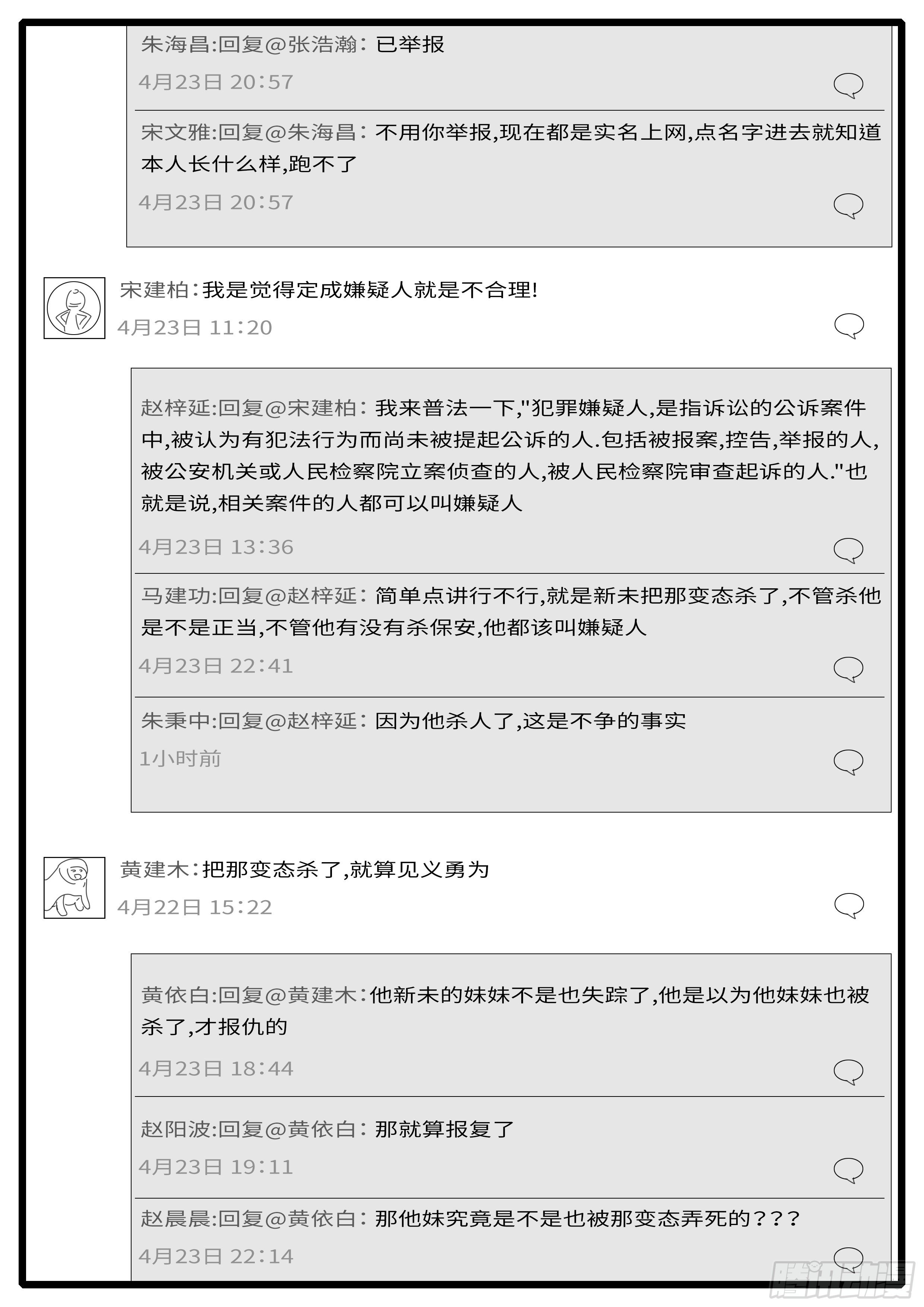 world game韩漫全集-15年4月25日09点48分无删减无遮挡章节图片 