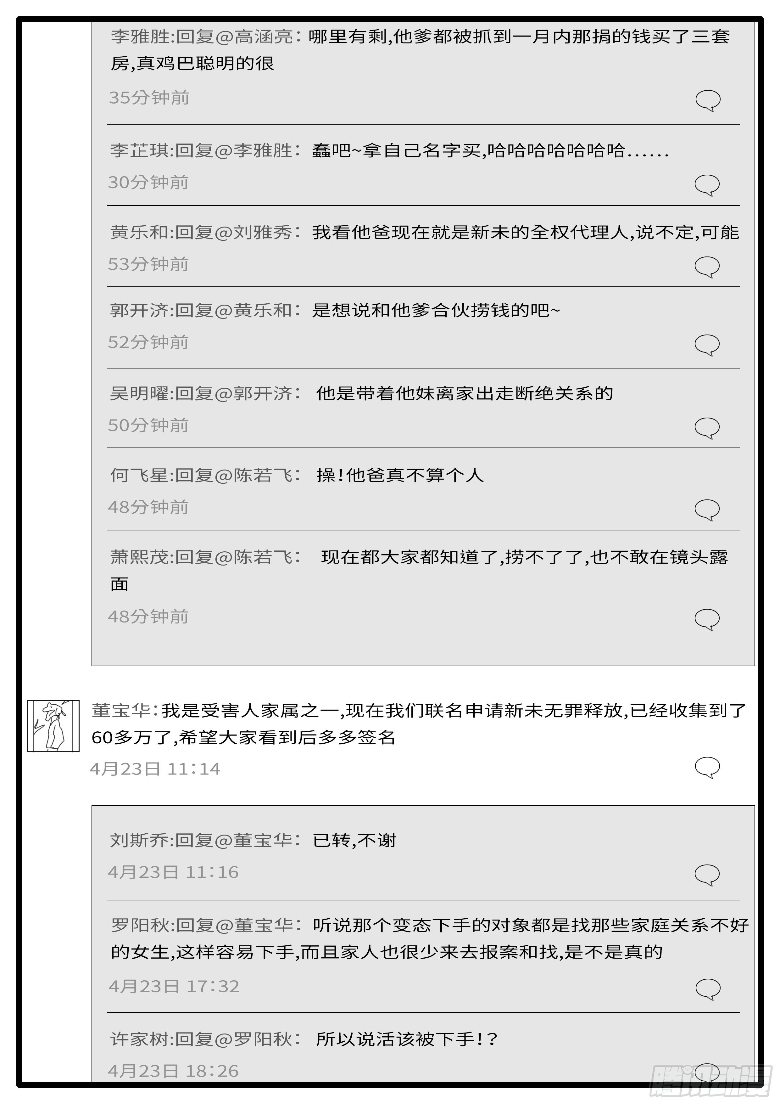 world game韩漫全集-15年4月25日09点48分无删减无遮挡章节图片 