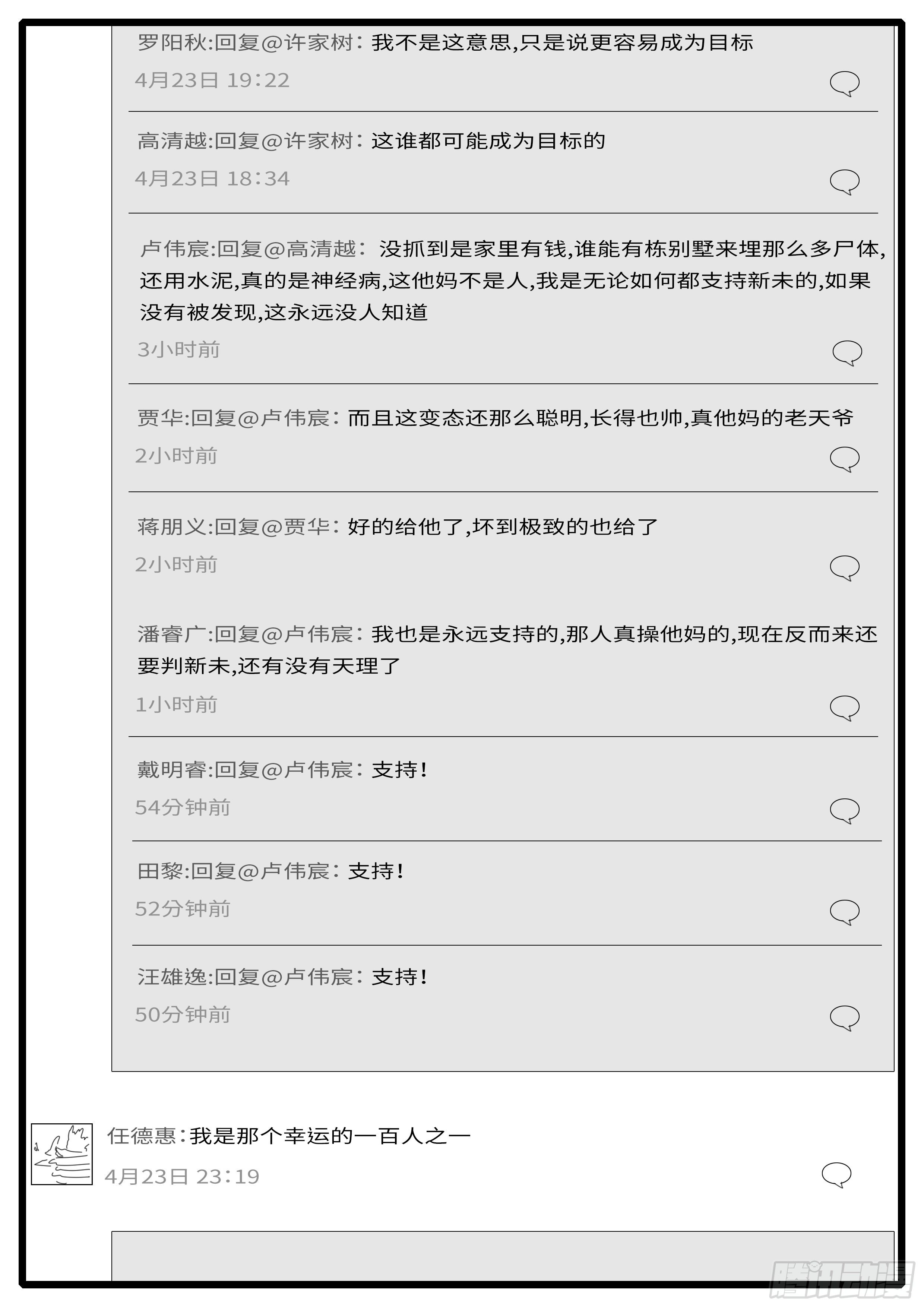 world game韩漫全集-15年4月25日09点48分无删减无遮挡章节图片 