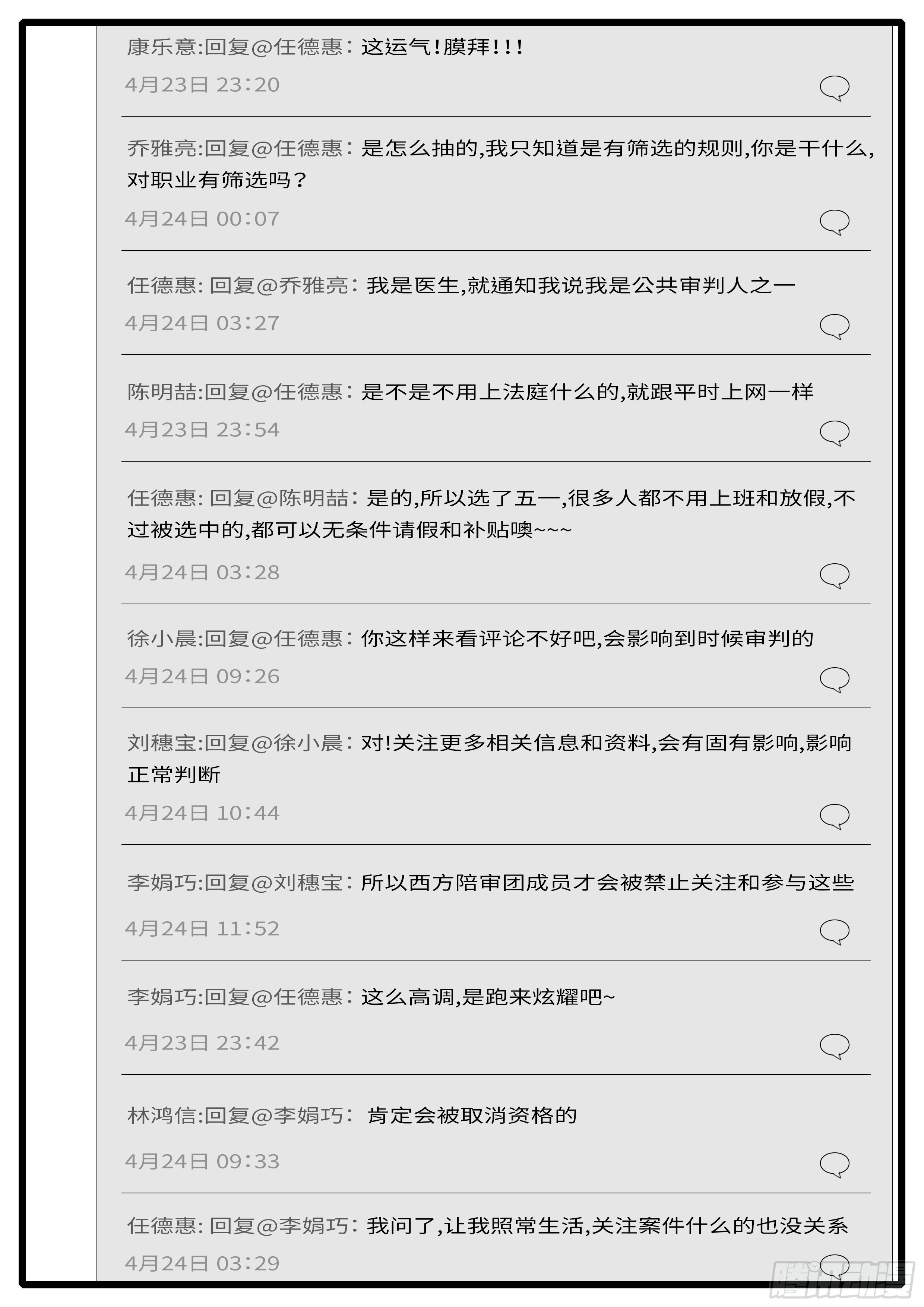 world game韩漫全集-15年4月25日09点48分无删减无遮挡章节图片 