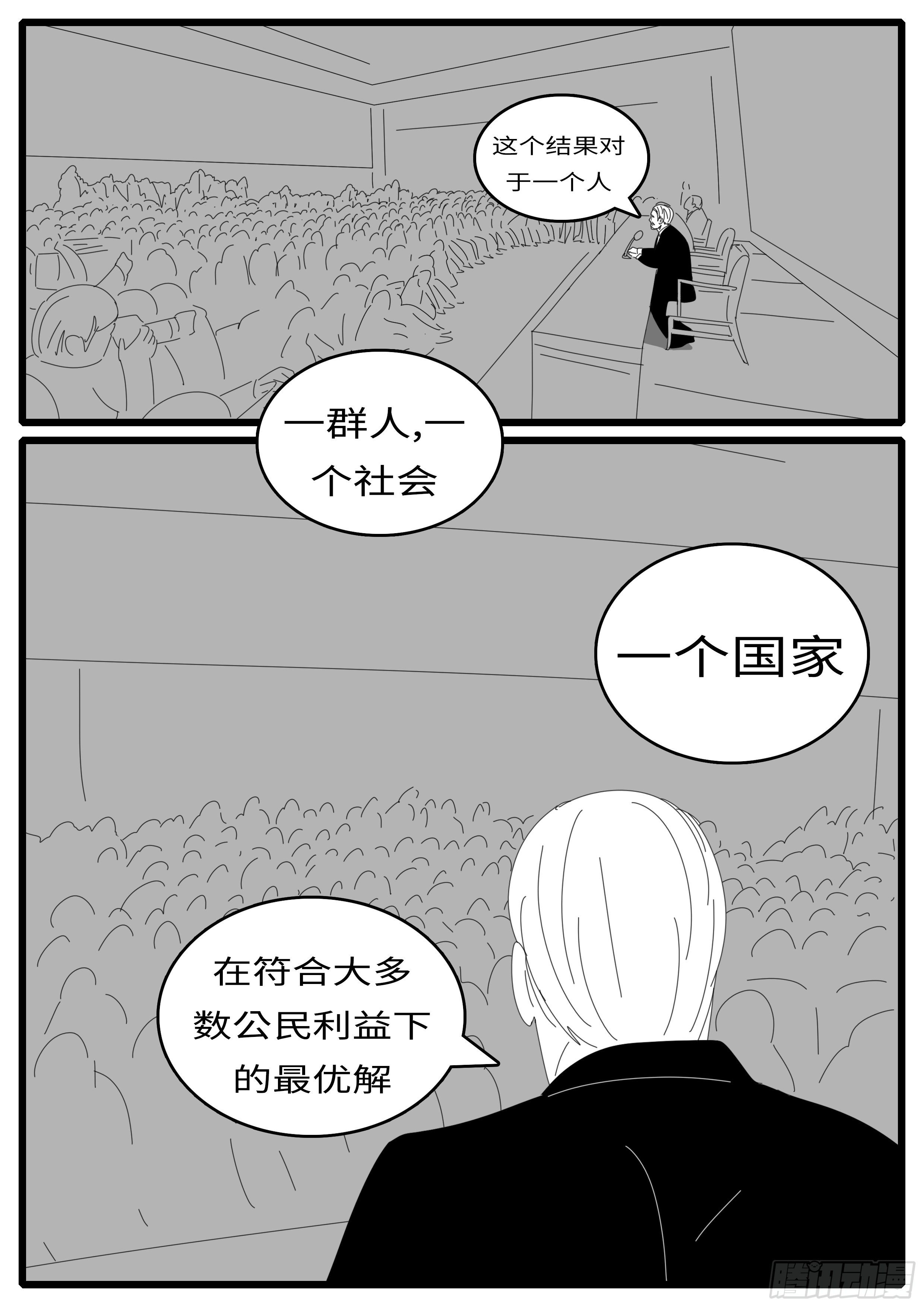 world game韩漫全集-15年4月25日10点36分无删减无遮挡章节图片 