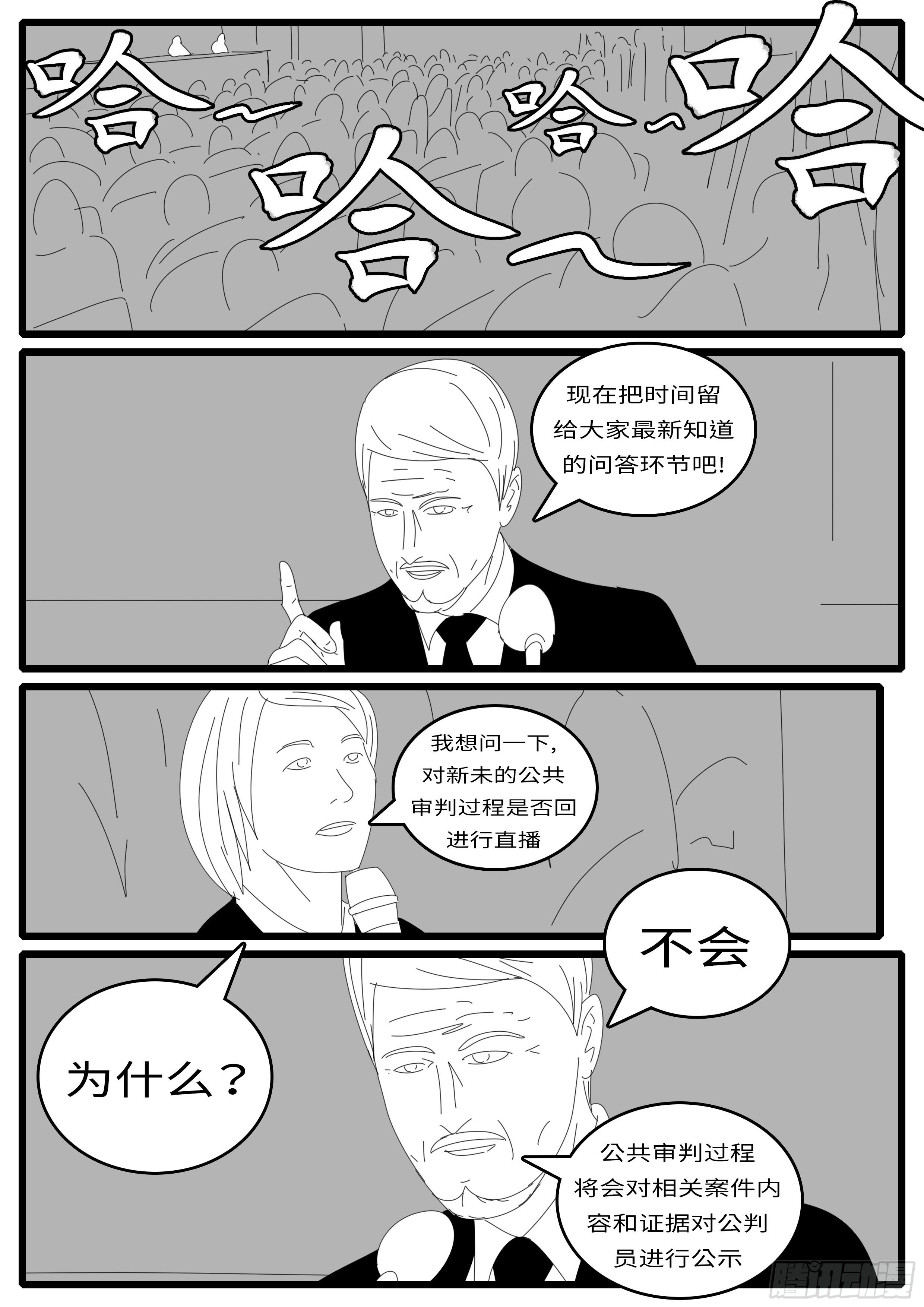 world game韩漫全集-15年4月25日10点36分无删减无遮挡章节图片 