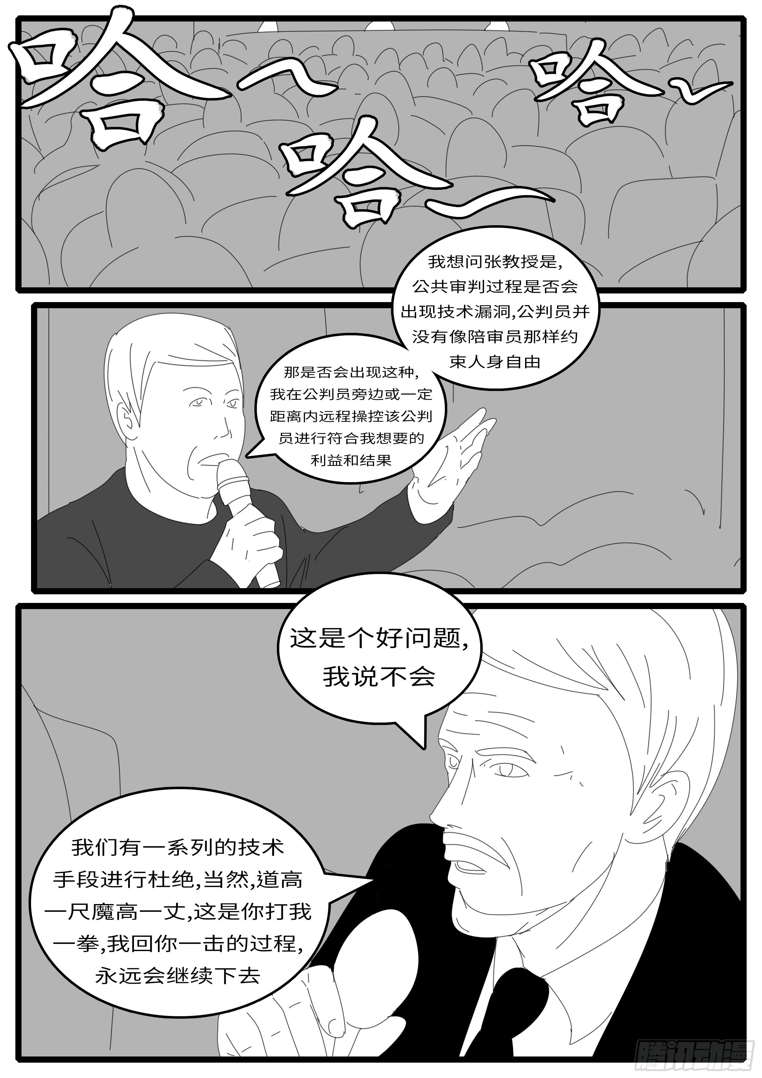 world game韩漫全集-15年4月25日10点36分无删减无遮挡章节图片 
