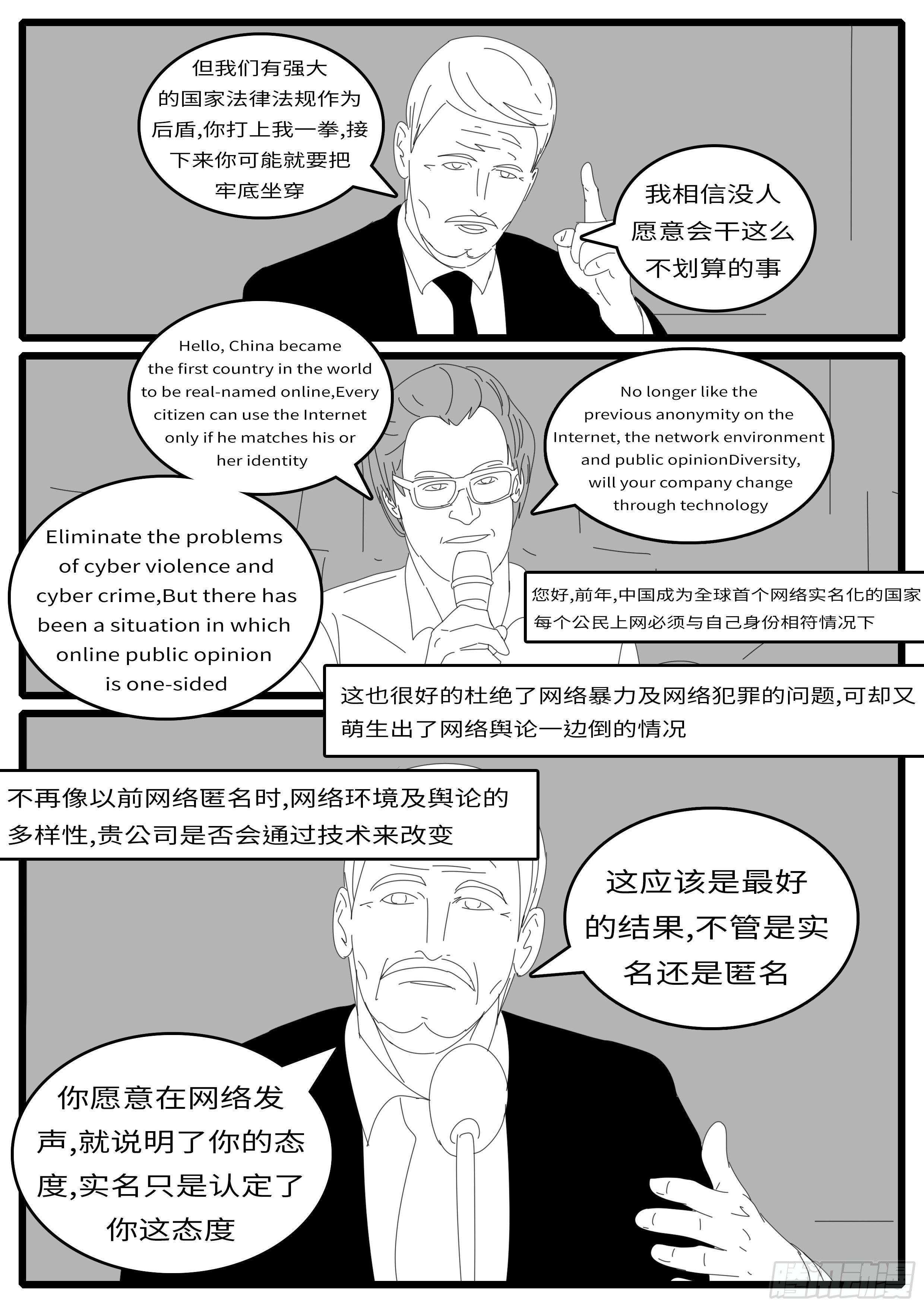 world game韩漫全集-15年4月25日10点36分无删减无遮挡章节图片 