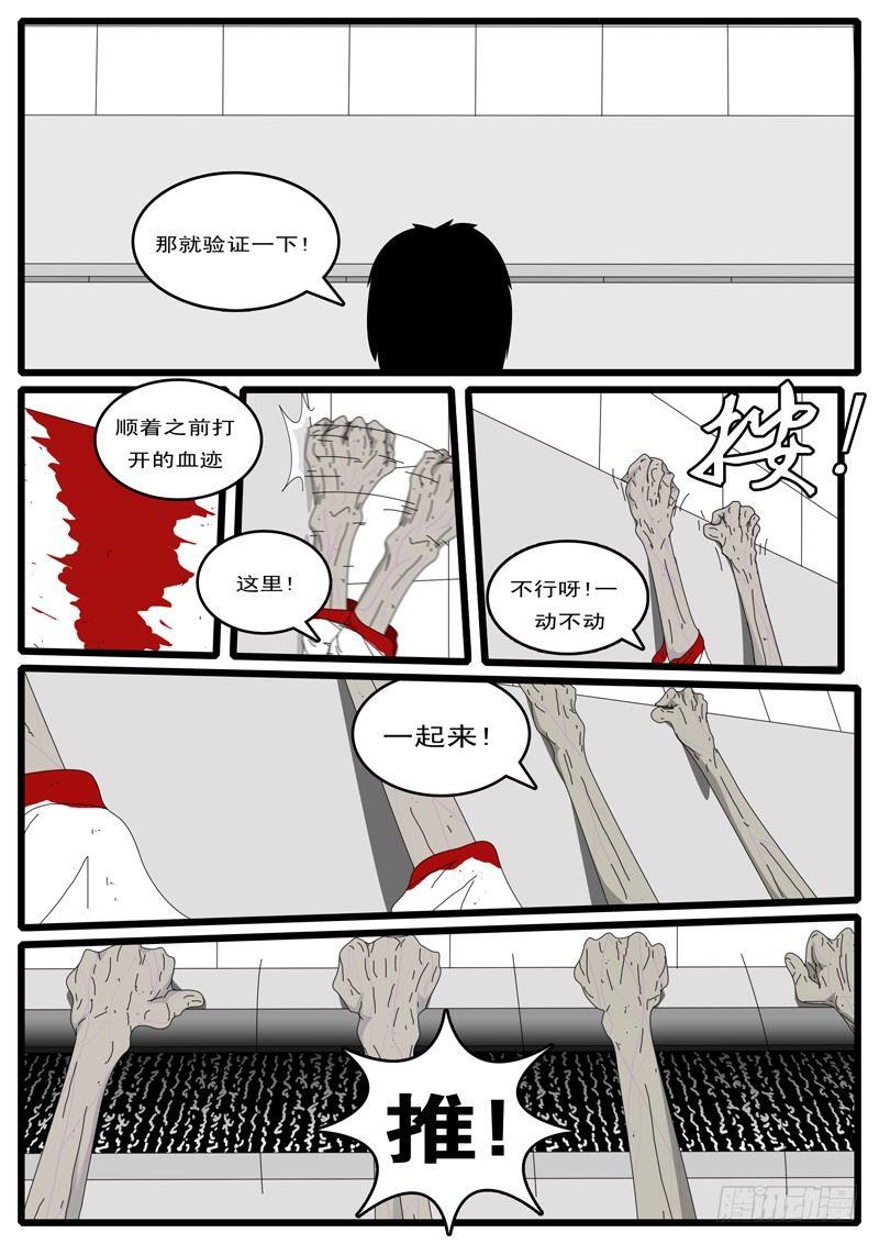 world game韩漫全集-第5天 第3小时无删减无遮挡章节图片 