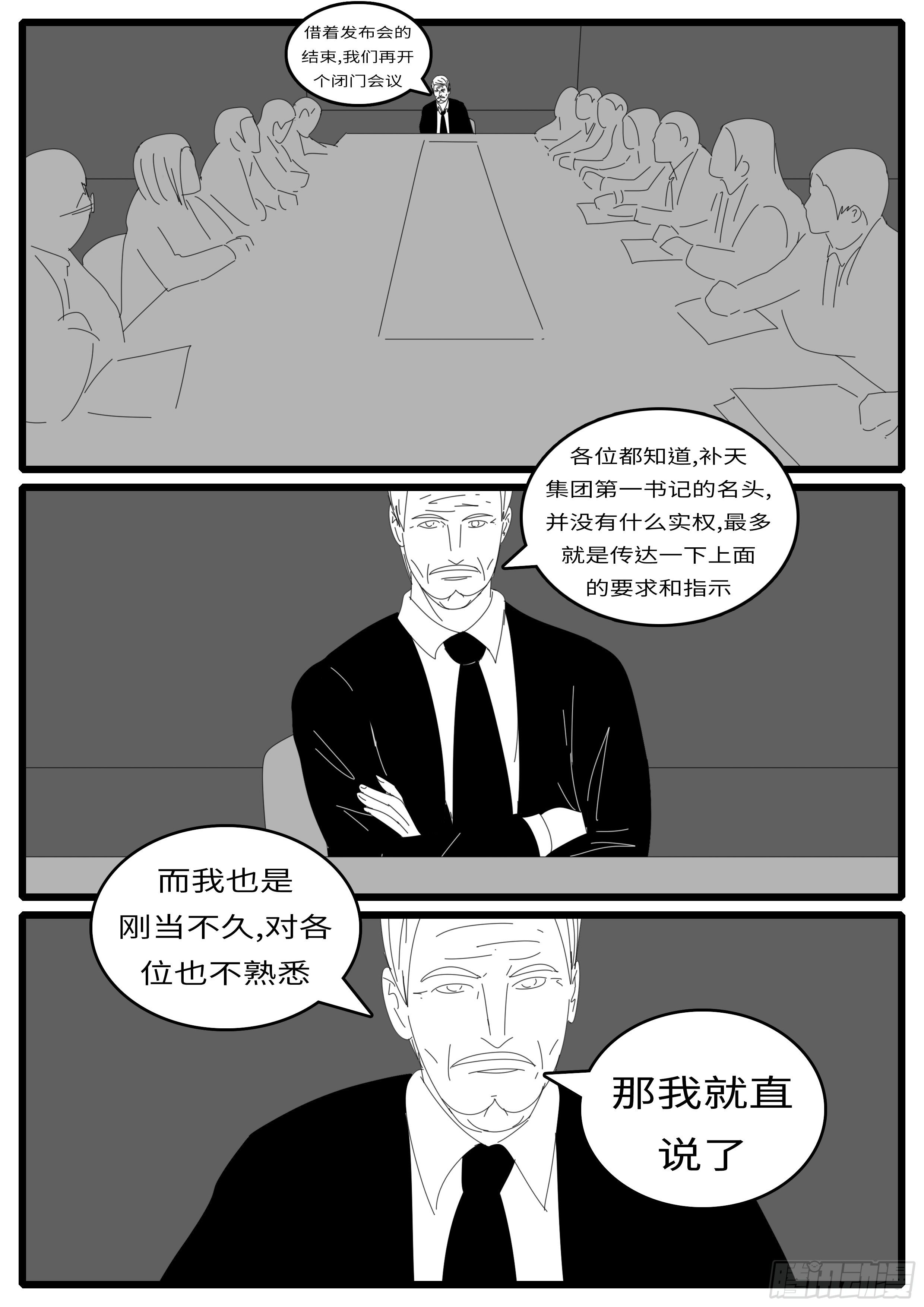 world game韩漫全集-15年4月25日14点02分无删减无遮挡章节图片 