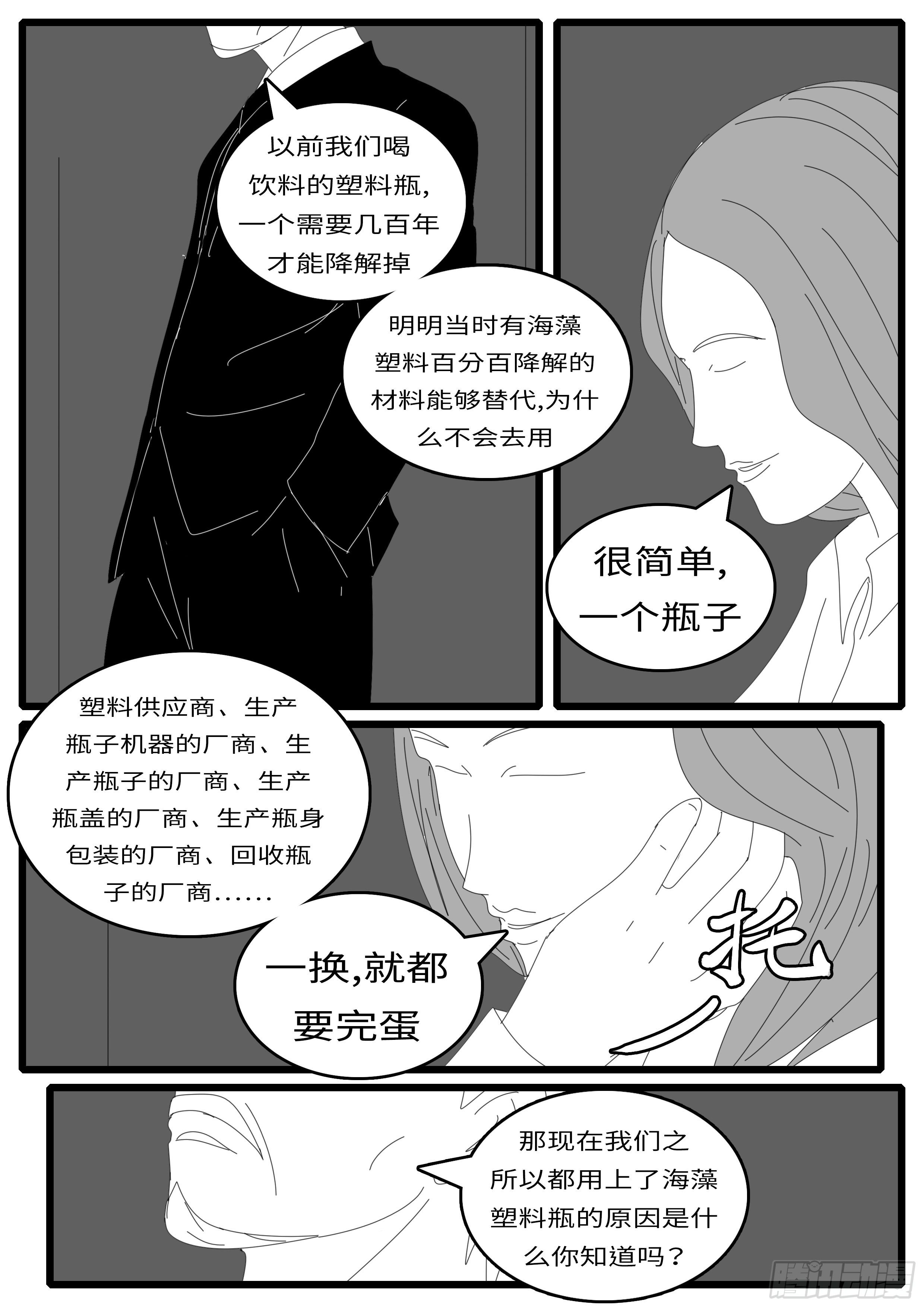 world game韩漫全集-15年4月25日14点02分无删减无遮挡章节图片 