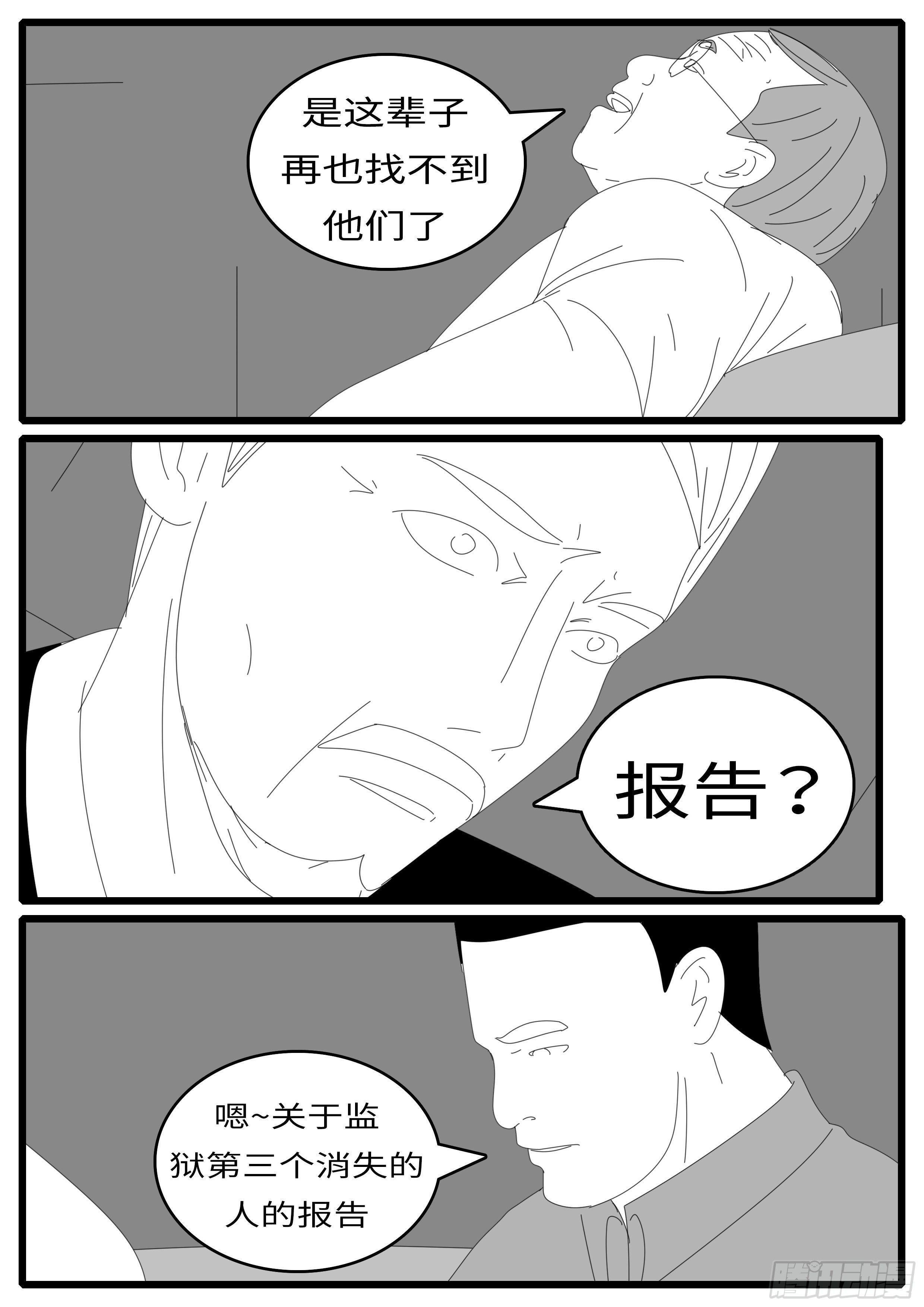 world game韩漫全集-15年4月28日10点04分无删减无遮挡章节图片 