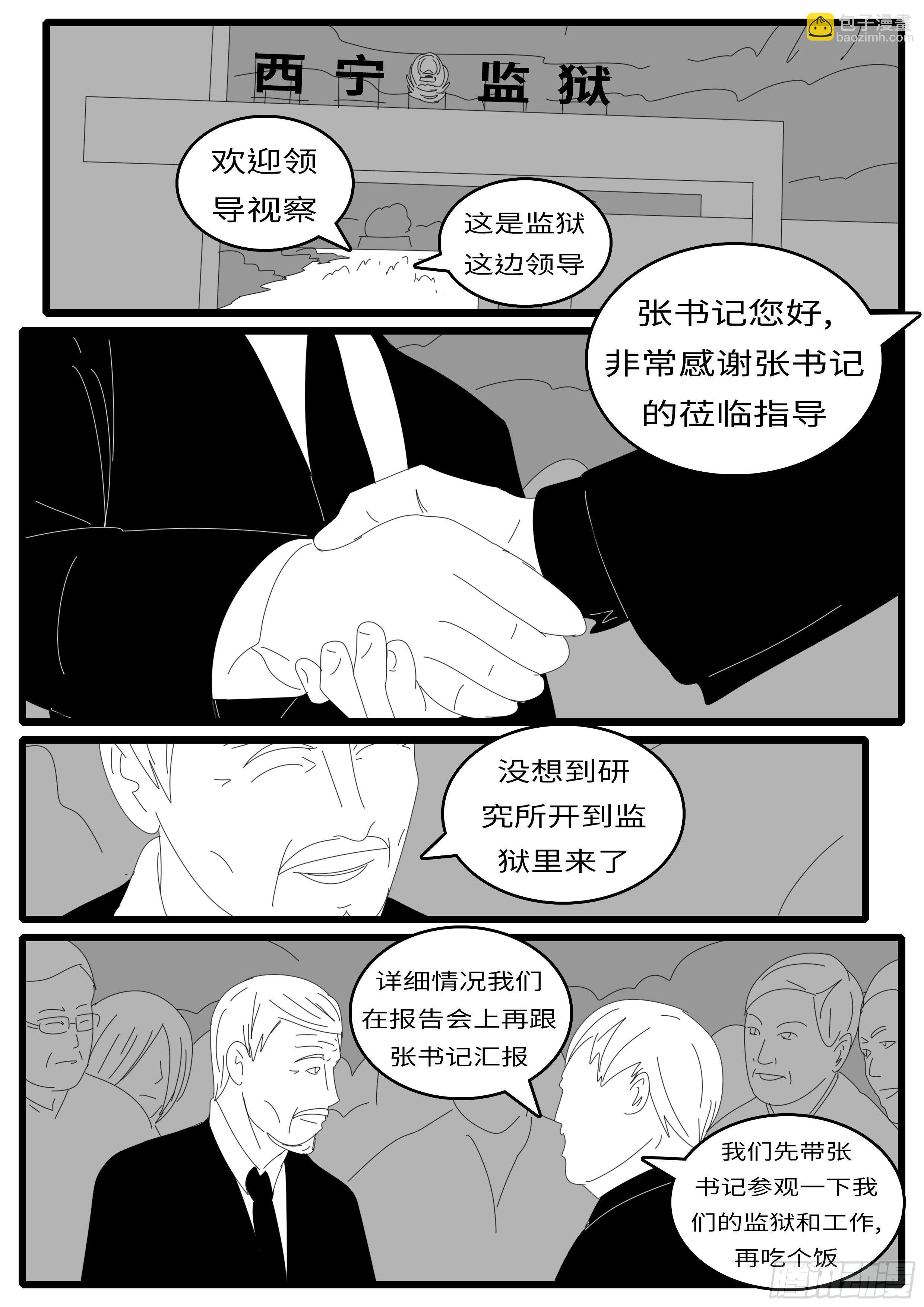 world game韩漫全集-15年4月28日10点04分无删减无遮挡章节图片 