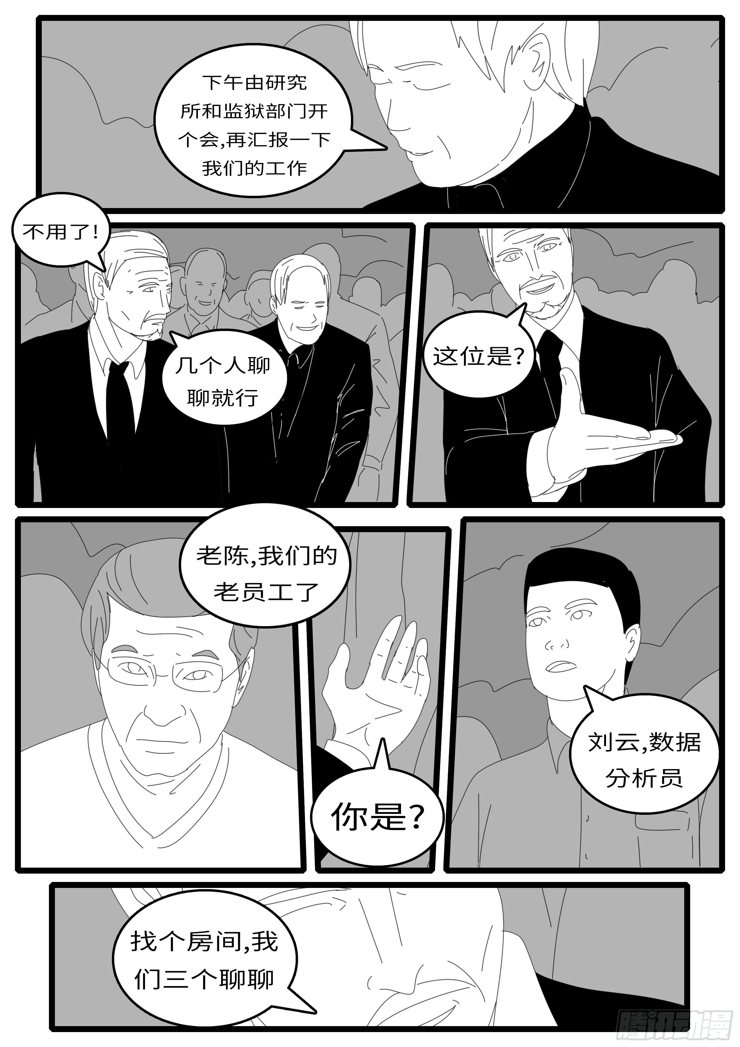 world game韩漫全集-15年4月28日10点04分无删减无遮挡章节图片 
