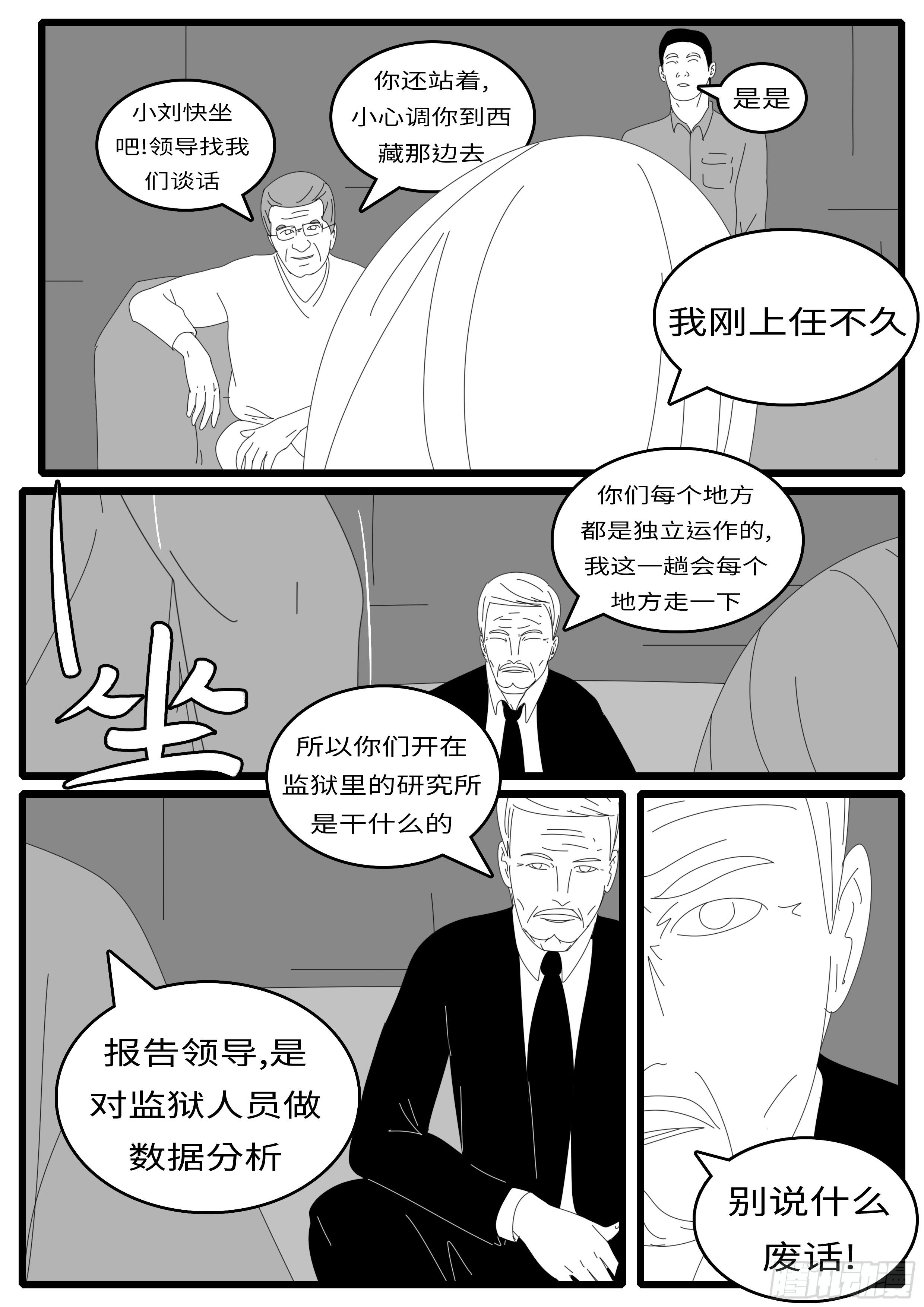 world game韩漫全集-15年4月28日10点04分无删减无遮挡章节图片 