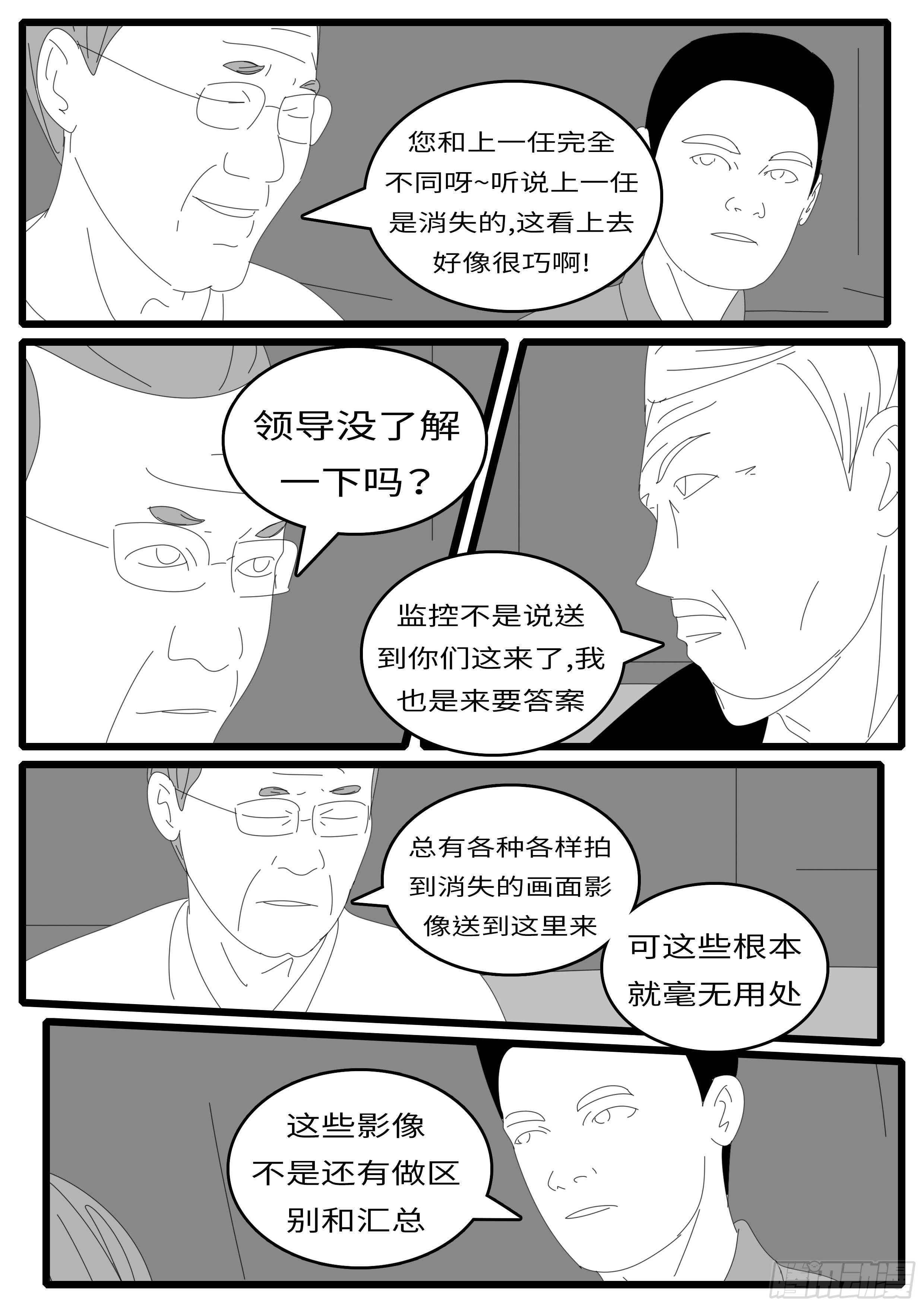 world game韩漫全集-15年4月28日10点04分无删减无遮挡章节图片 