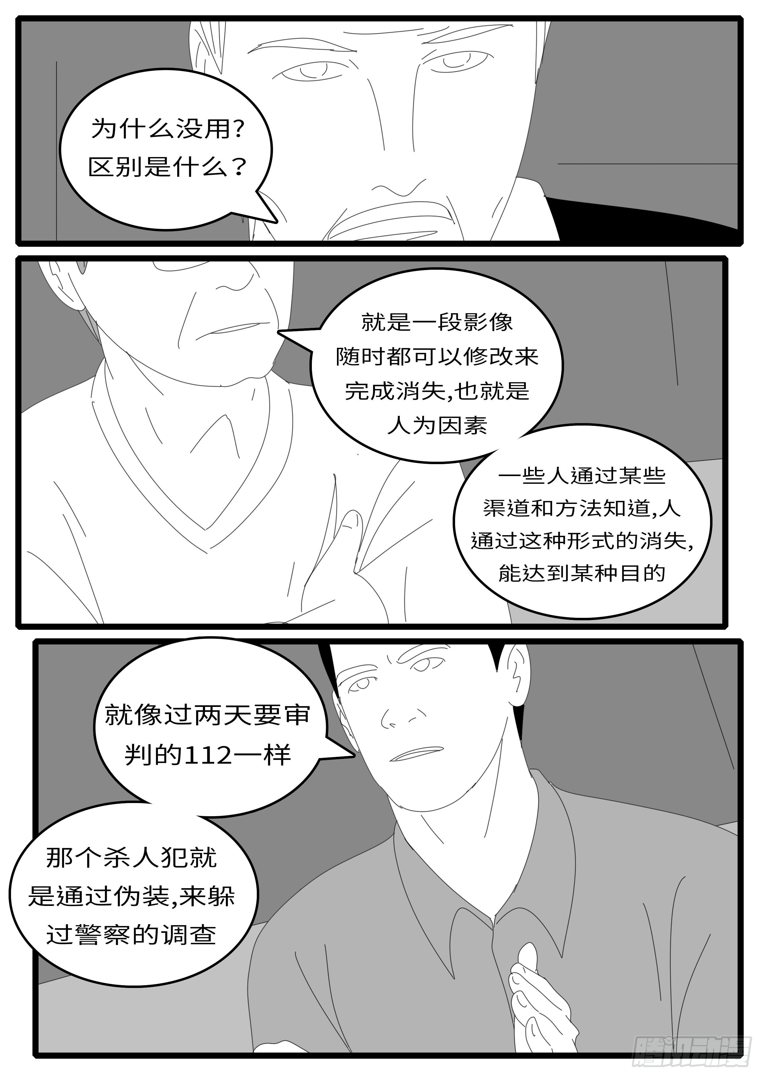 world game韩漫全集-15年4月28日10点04分无删减无遮挡章节图片 
