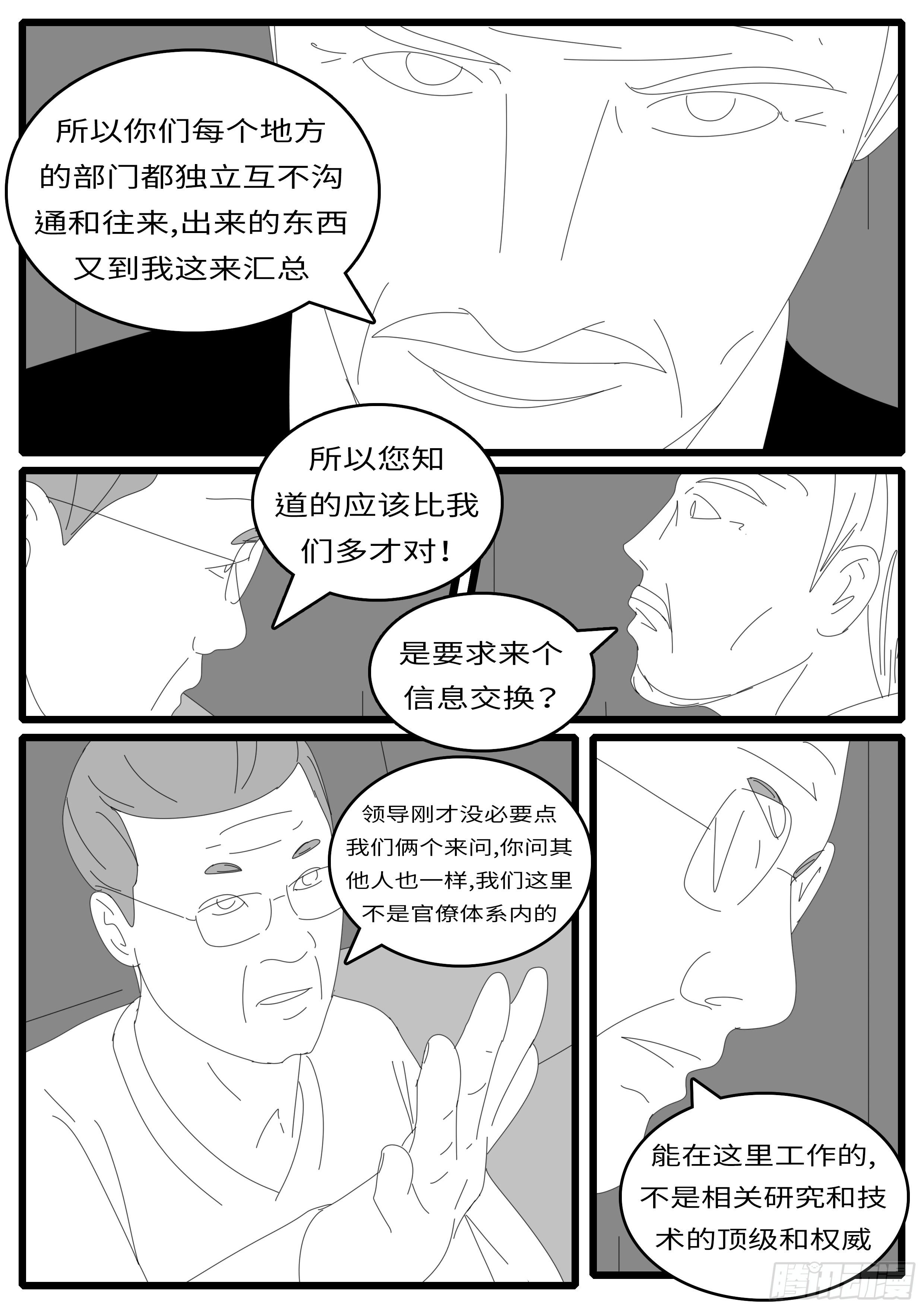 world game韩漫全集-15年4月28日10点04分无删减无遮挡章节图片 