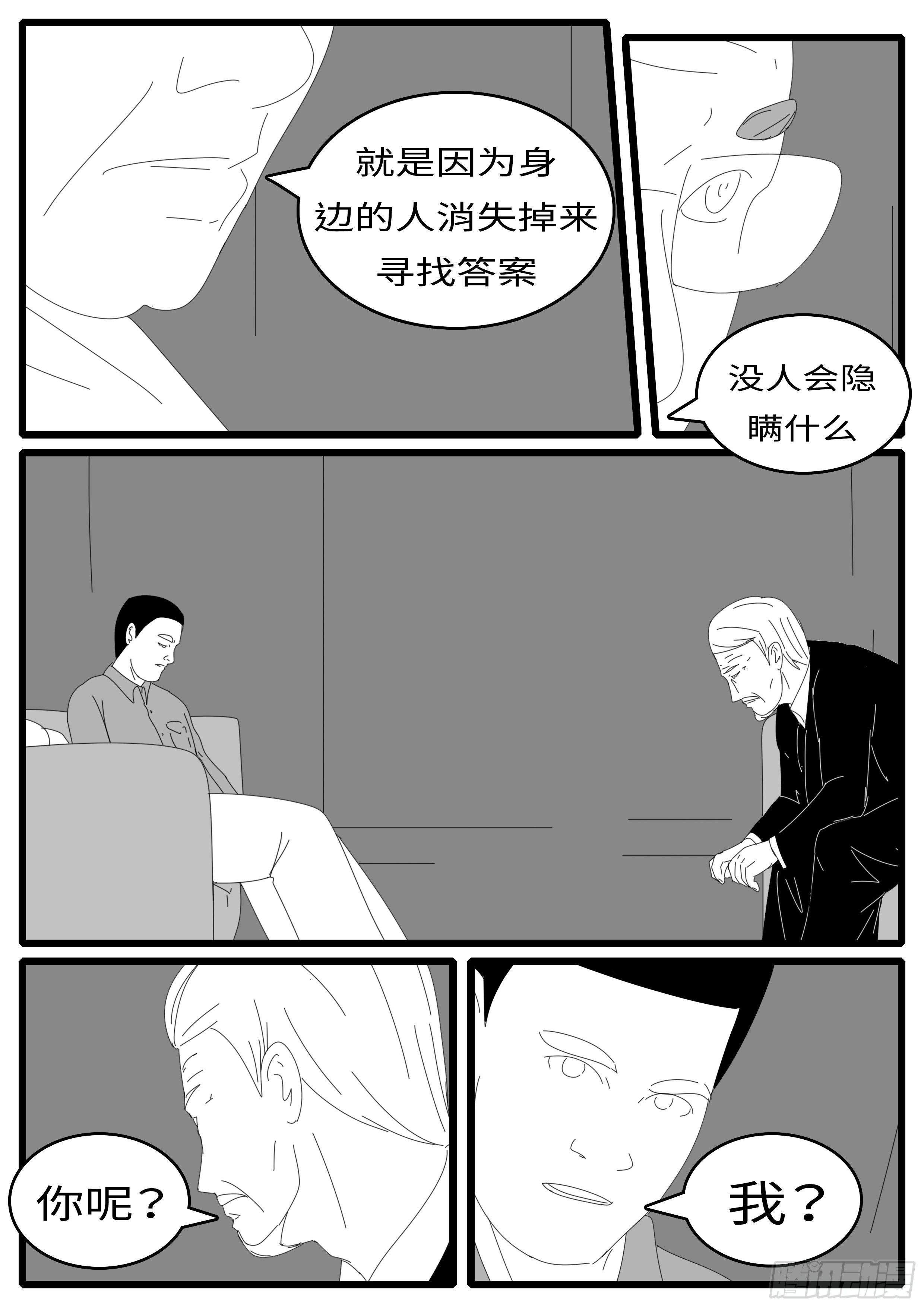 world game韩漫全集-15年4月28日10点04分无删减无遮挡章节图片 