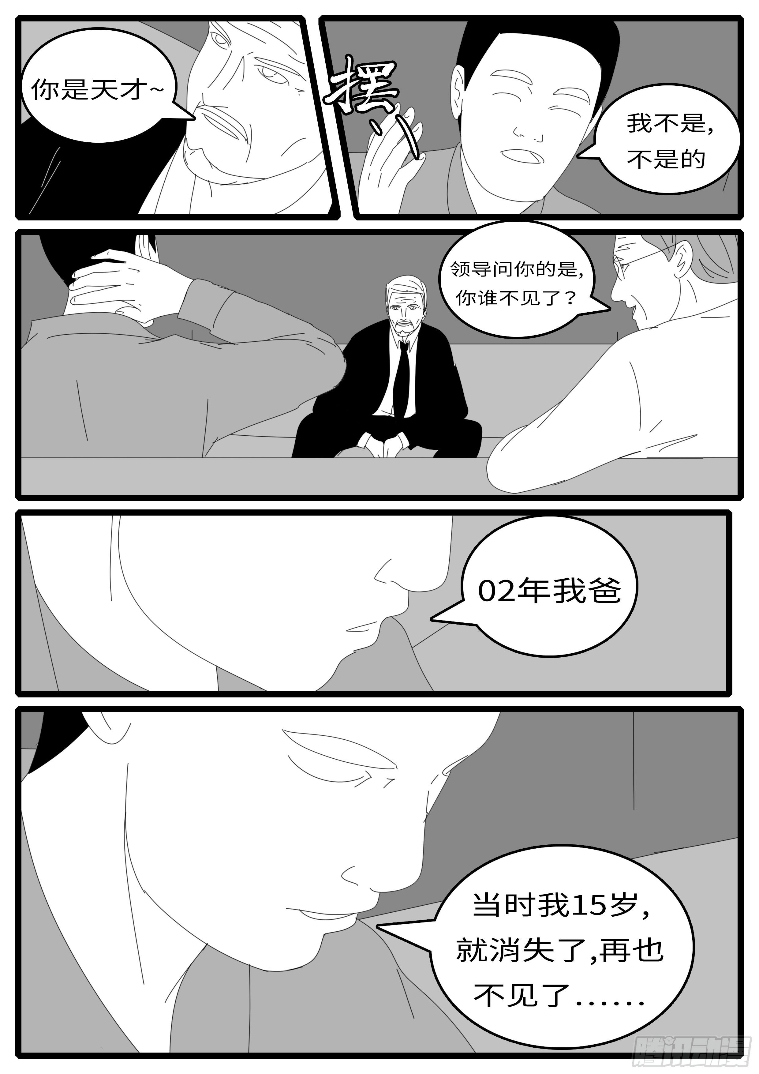 world game韩漫全集-15年4月28日10点04分无删减无遮挡章节图片 
