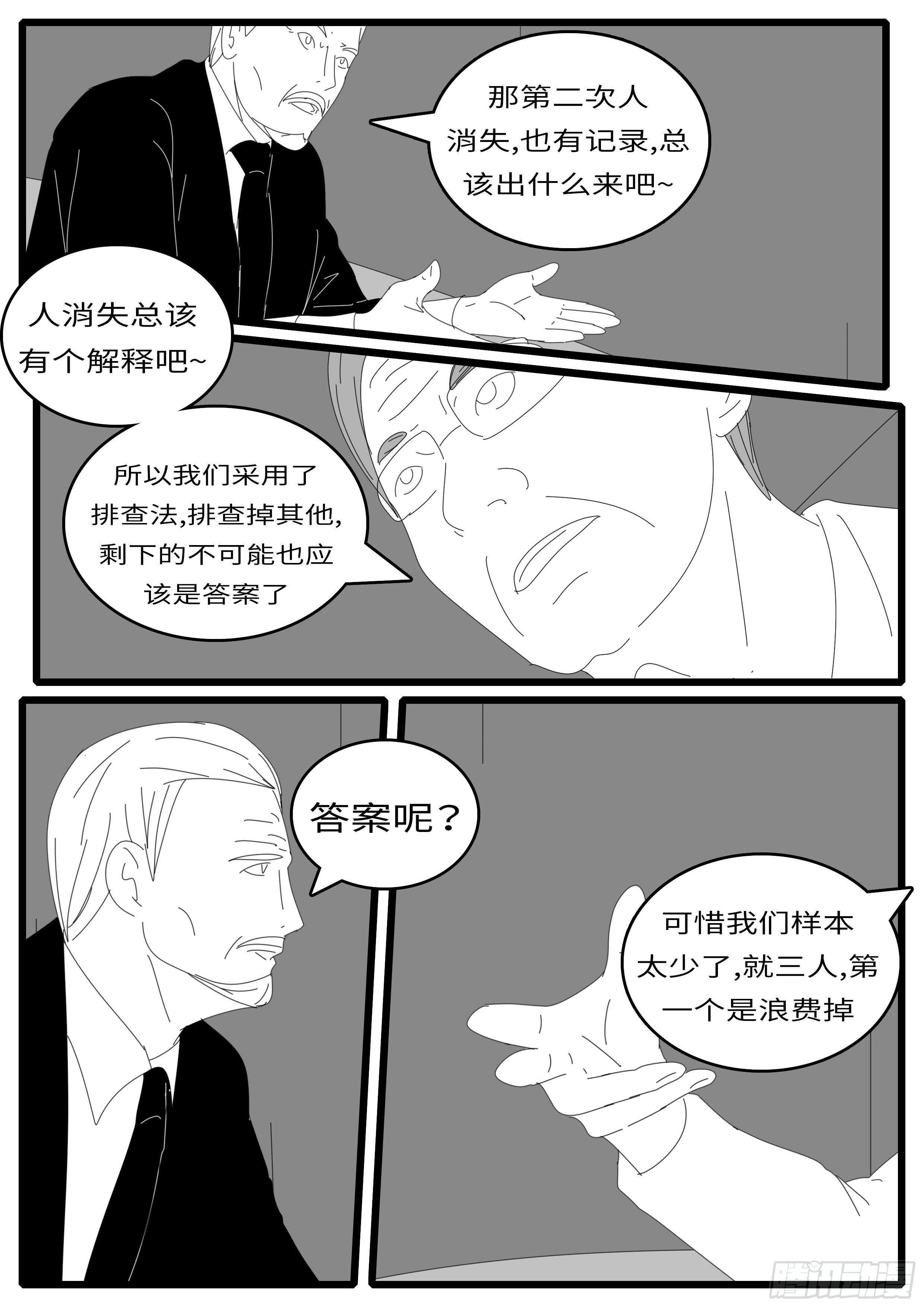 world game韩漫全集-15年4月28日10点49分无删减无遮挡章节图片 