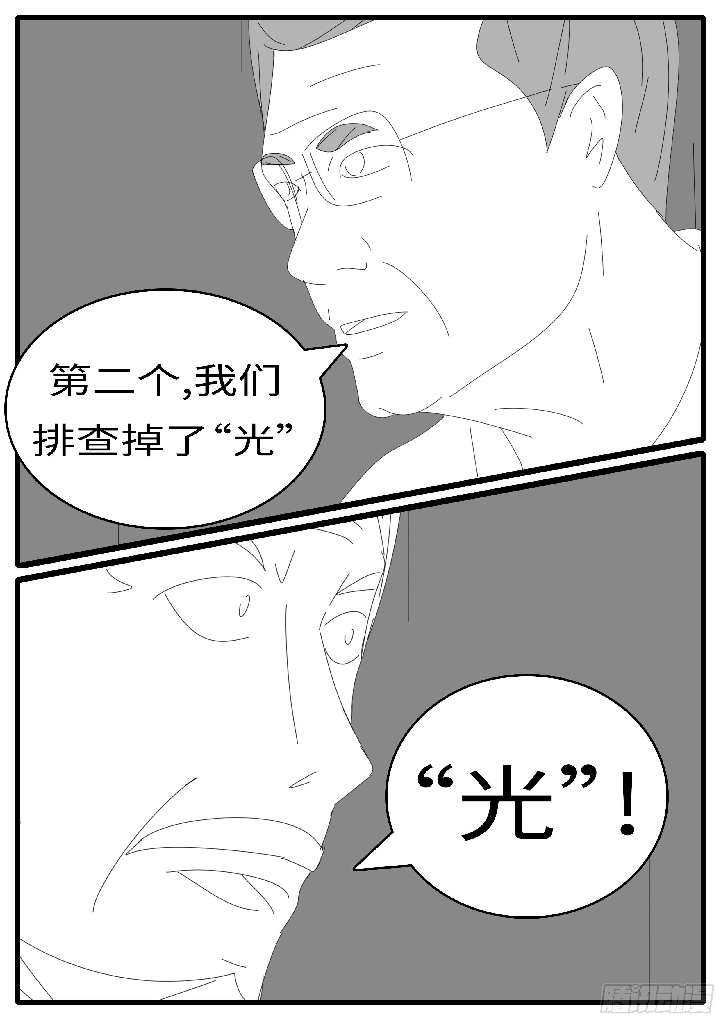 world game韩漫全集-15年4月28日10点49分无删减无遮挡章节图片 
