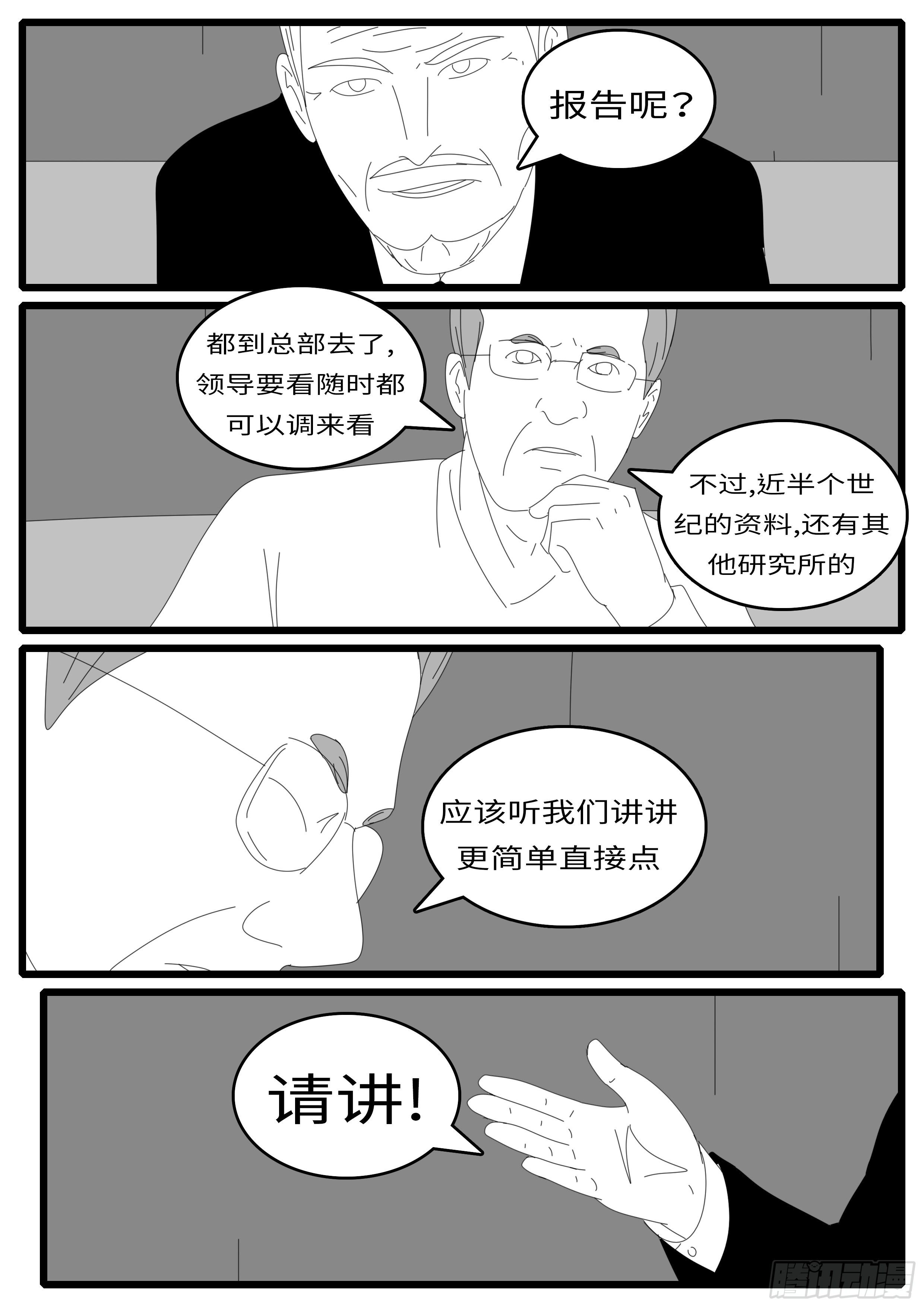 world game韩漫全集-15年4月28日10点49分无删减无遮挡章节图片 