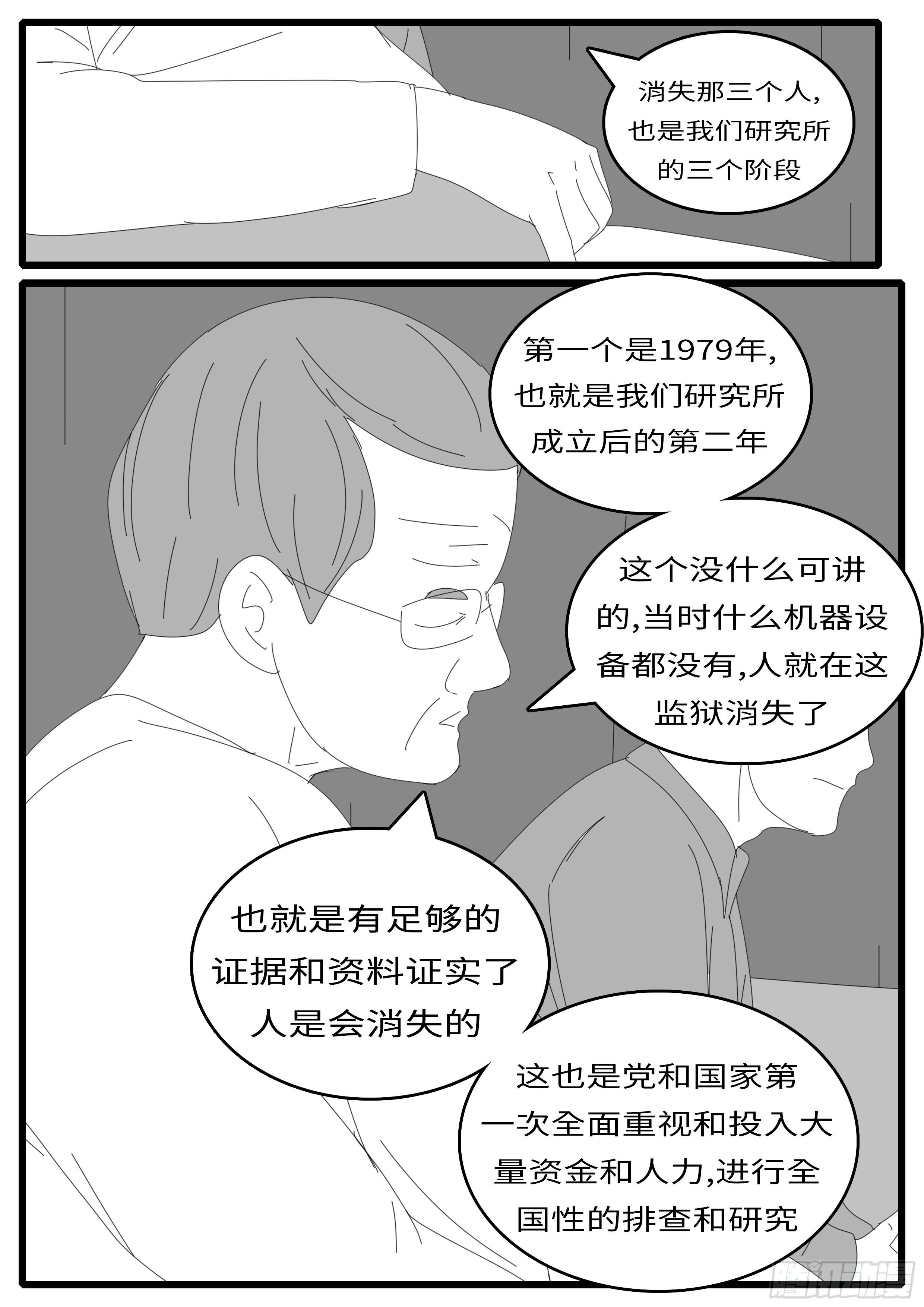 world game韩漫全集-15年4月28日10点49分无删减无遮挡章节图片 