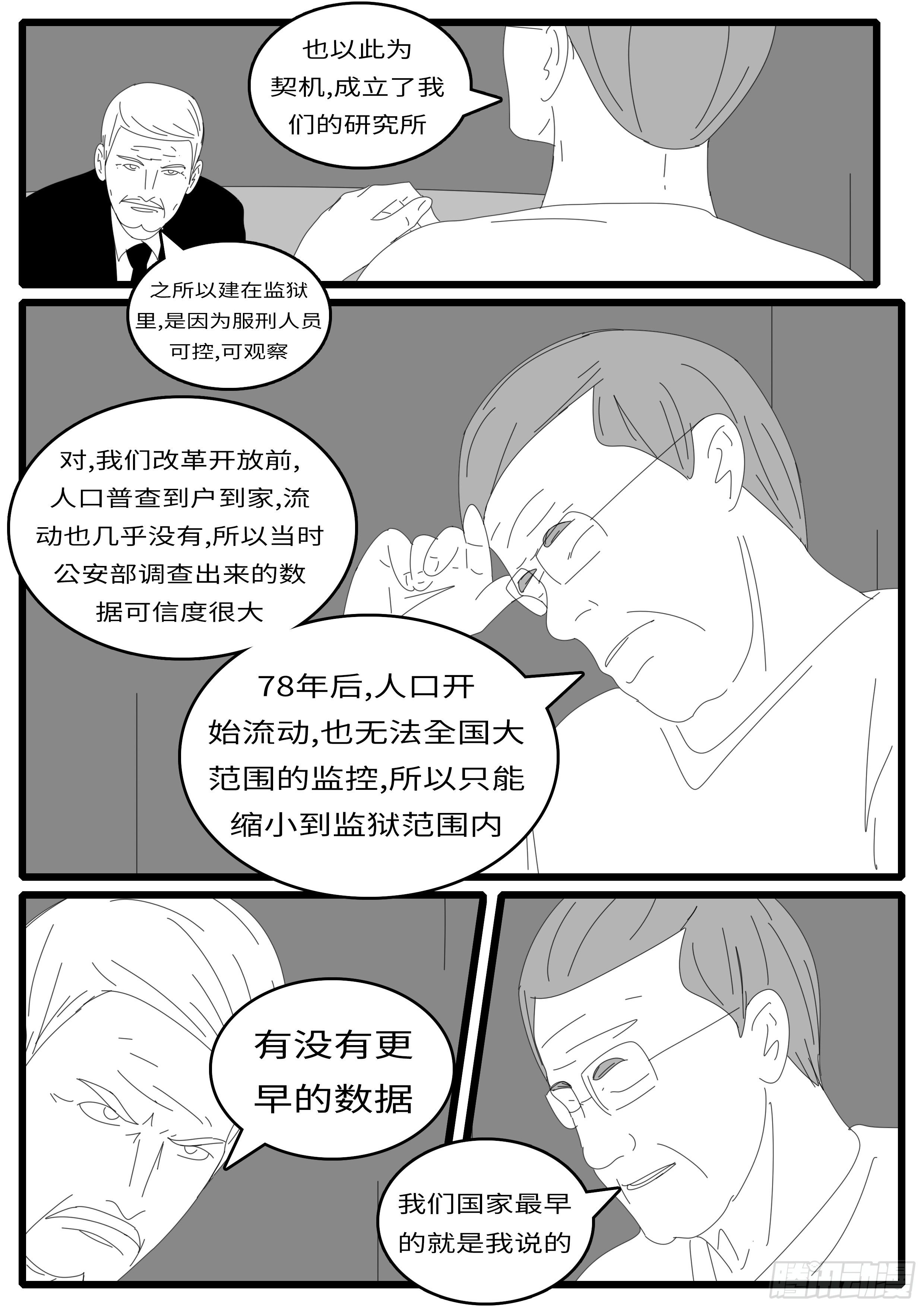 world game韩漫全集-15年4月28日10点49分无删减无遮挡章节图片 