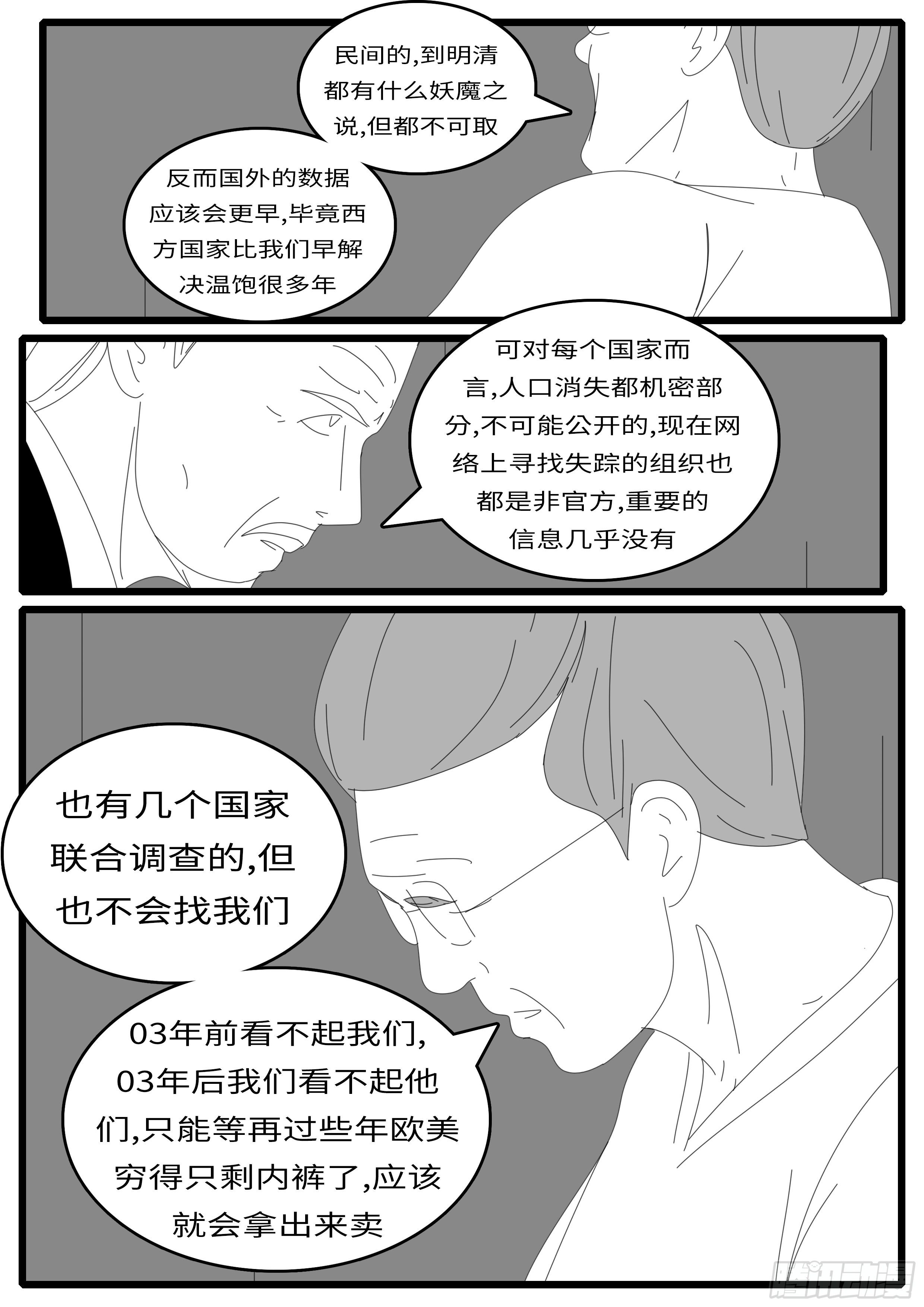 world game韩漫全集-15年4月28日10点49分无删减无遮挡章节图片 