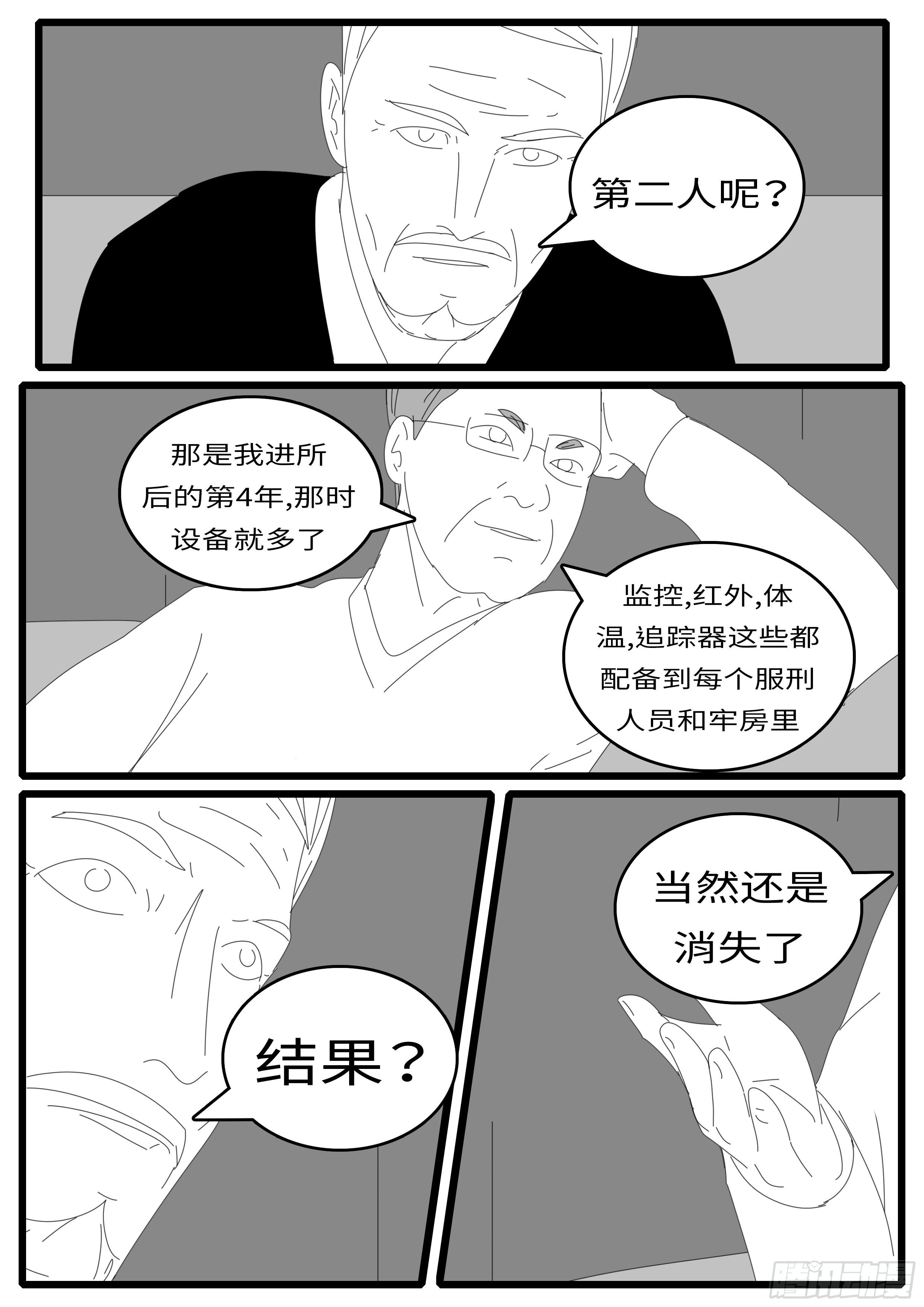 world game韩漫全集-15年4月28日10点49分无删减无遮挡章节图片 