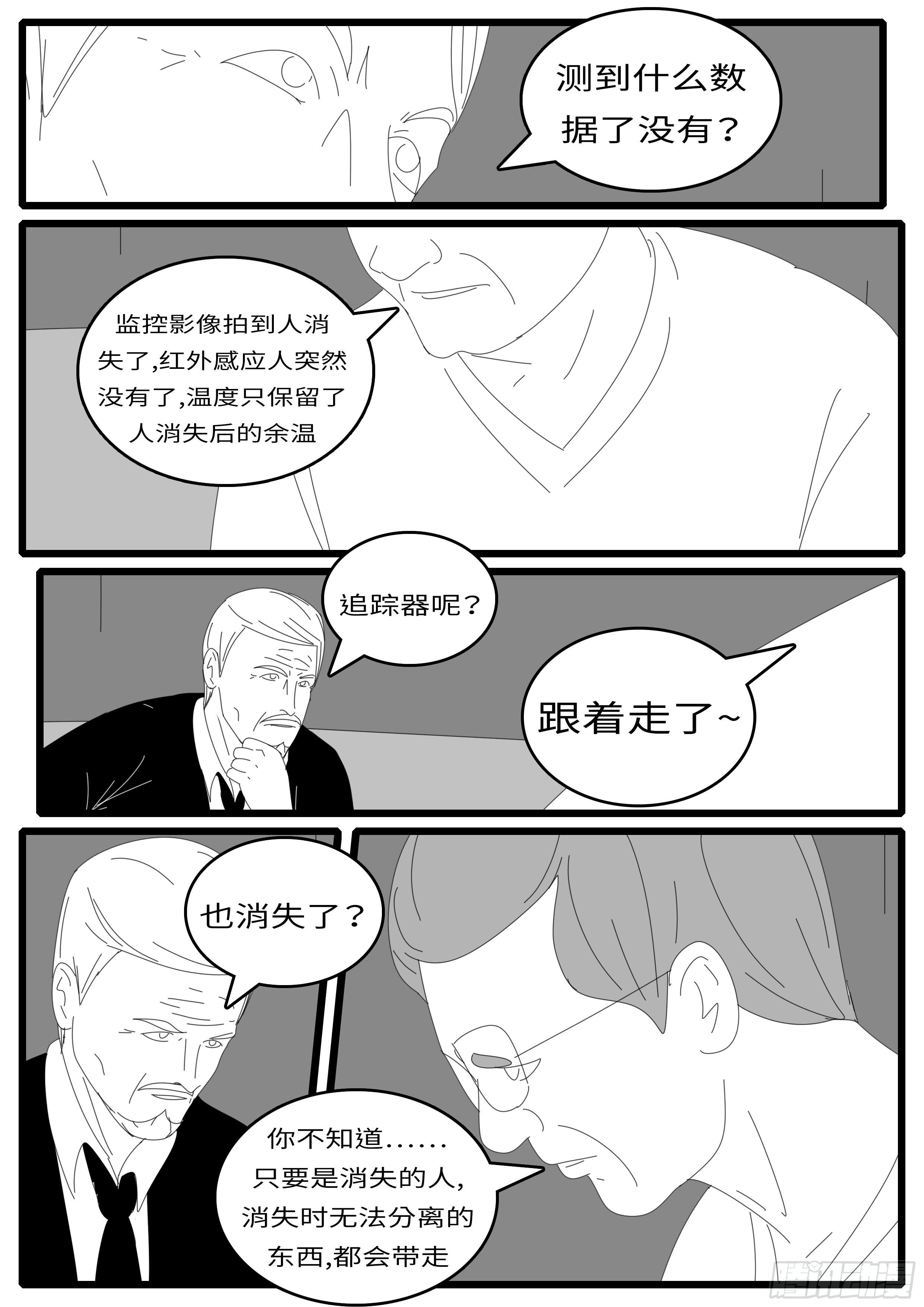 world game韩漫全集-15年4月28日10点49分无删减无遮挡章节图片 