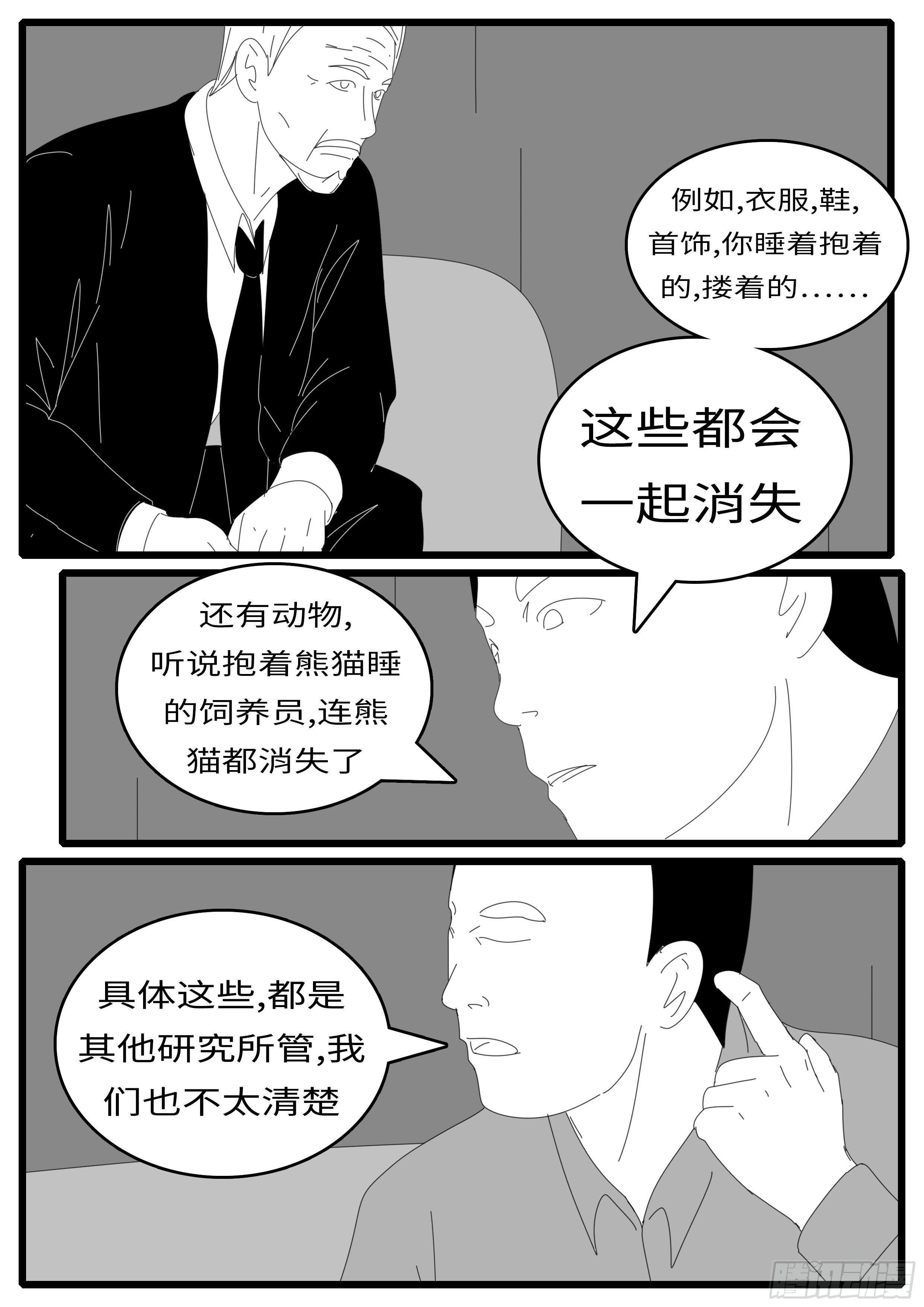 world game韩漫全集-15年4月28日10点49分无删减无遮挡章节图片 