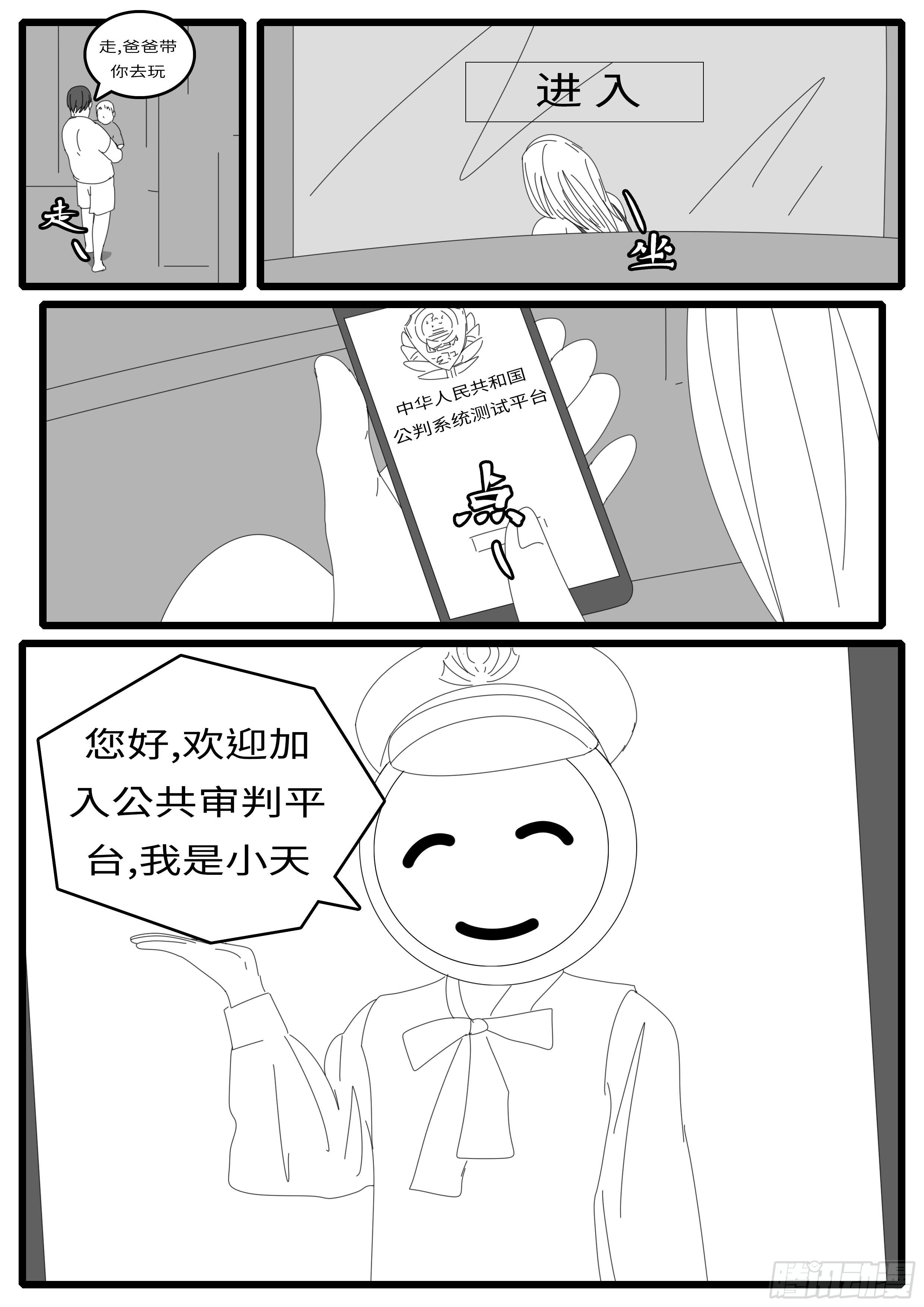 world game韩漫全集-15年4月28日11点07分无删减无遮挡章节图片 