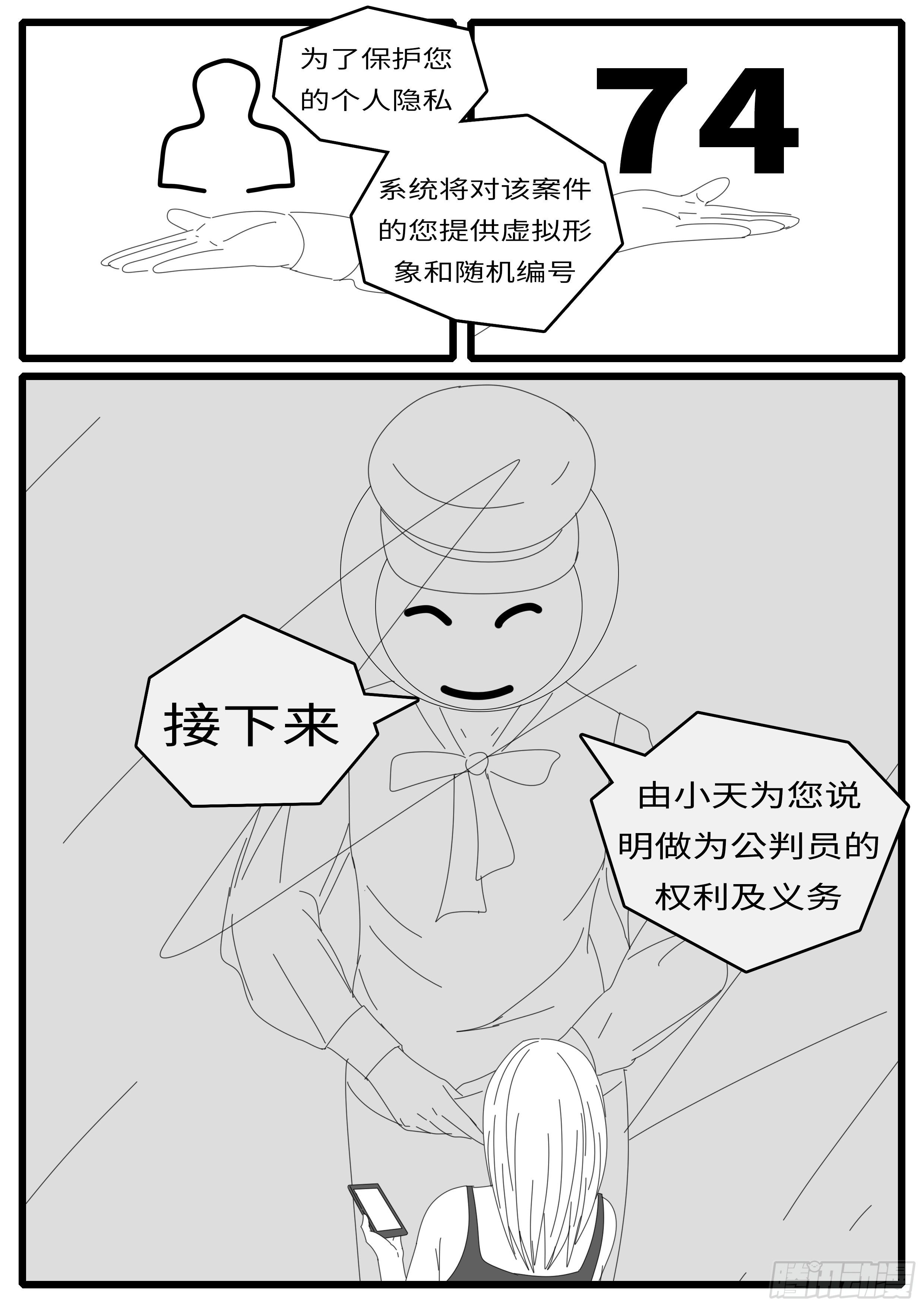 world game韩漫全集-15年4月28日11点07分无删减无遮挡章节图片 