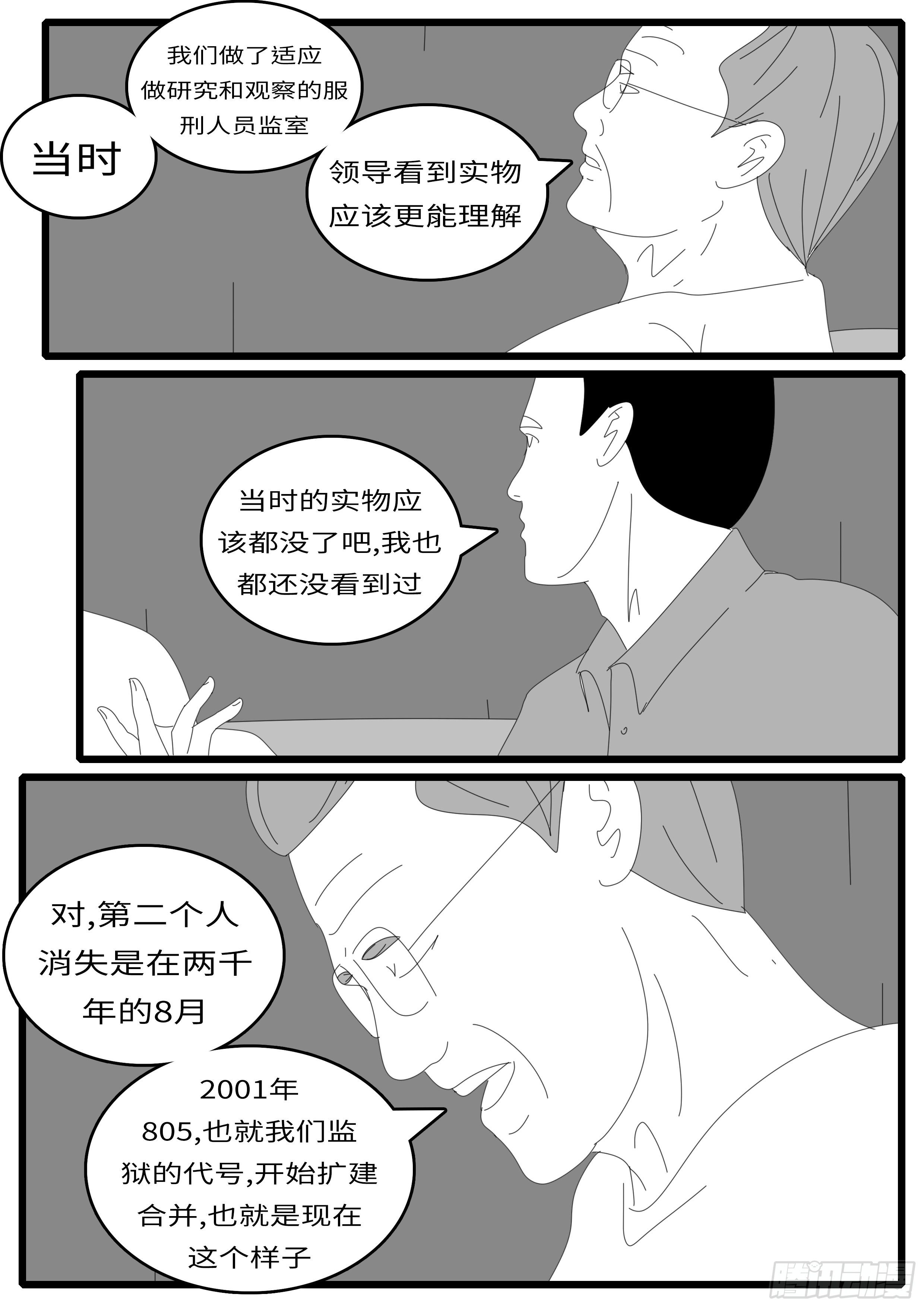 world game韩漫全集-15年4月28日11点07分无删减无遮挡章节图片 