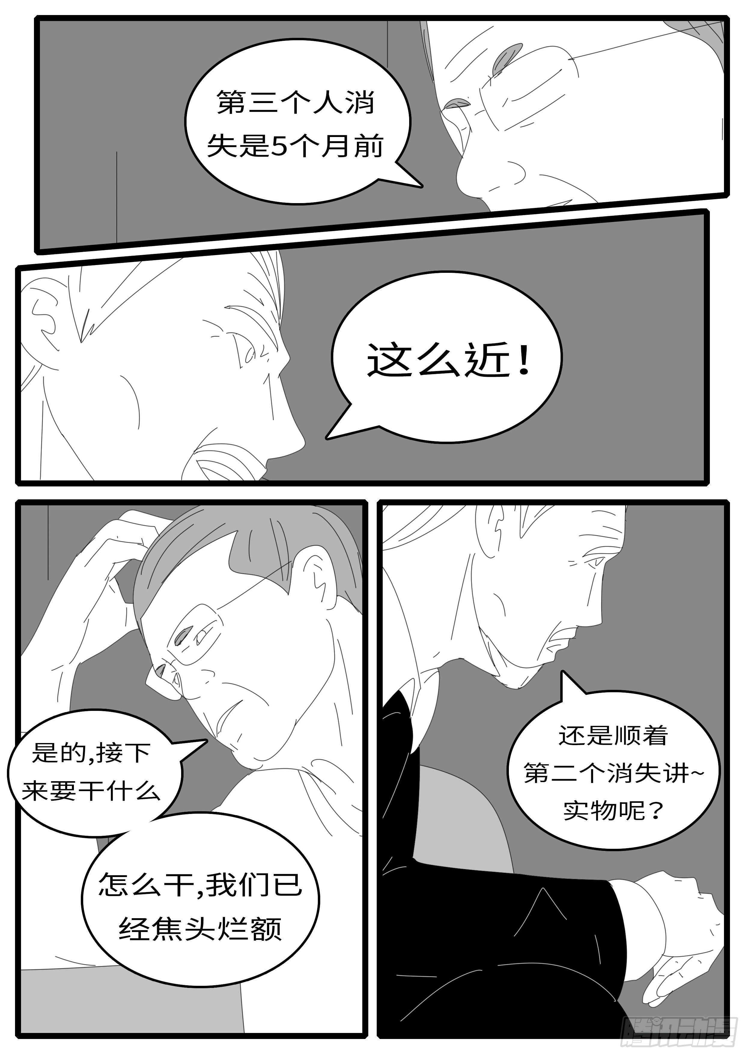 world game韩漫全集-15年4月28日11点07分无删减无遮挡章节图片 