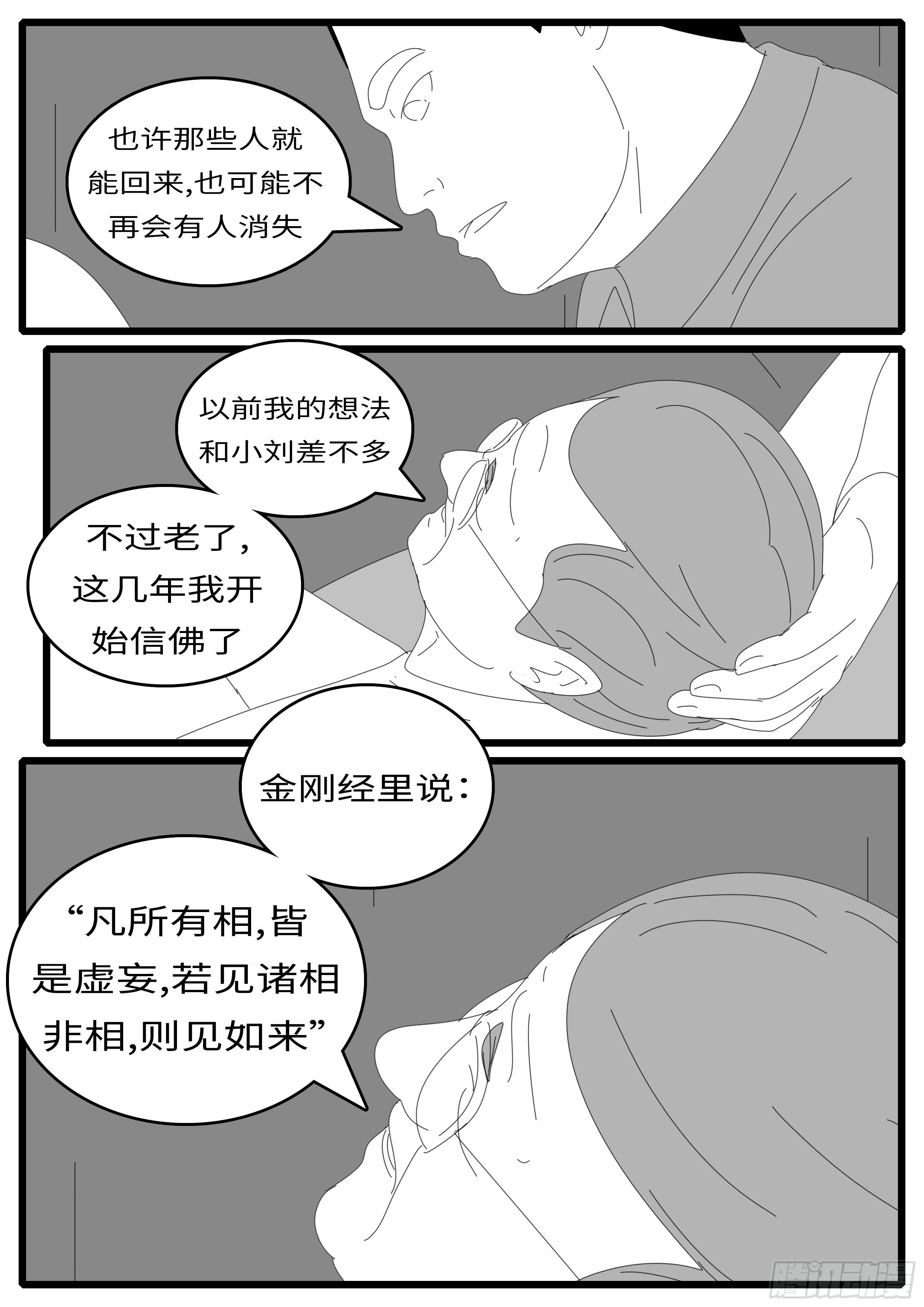 world game韩漫全集-15年4月28日11点07分无删减无遮挡章节图片 