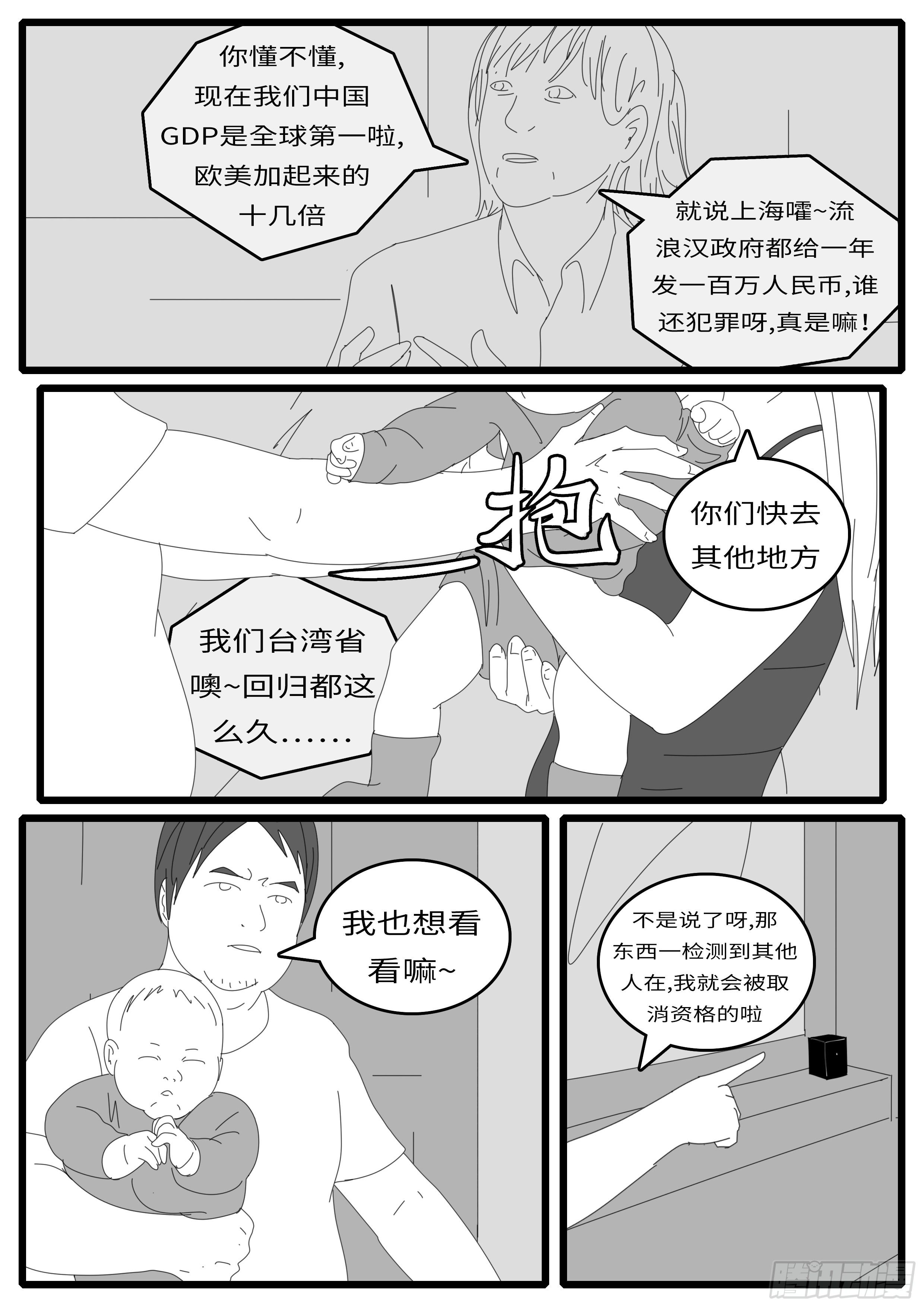 world game韩漫全集-15年4月28日11点07分无删减无遮挡章节图片 