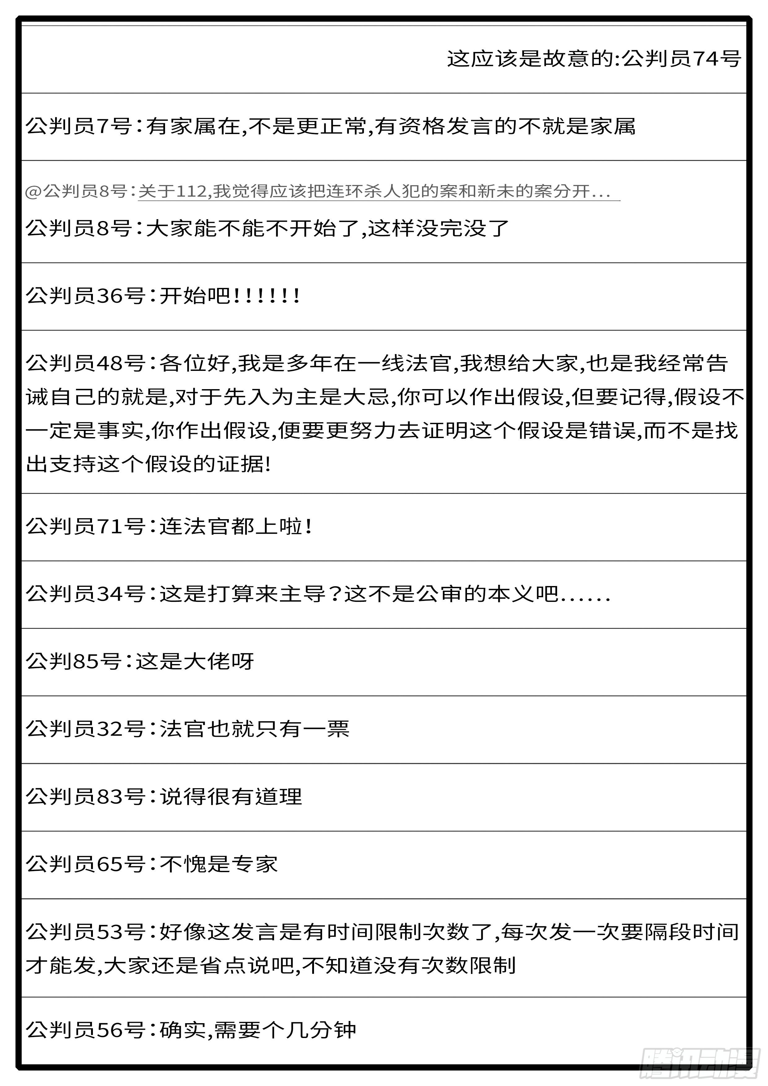 world game韩漫全集-15年5月1日10点12分无删减无遮挡章节图片 