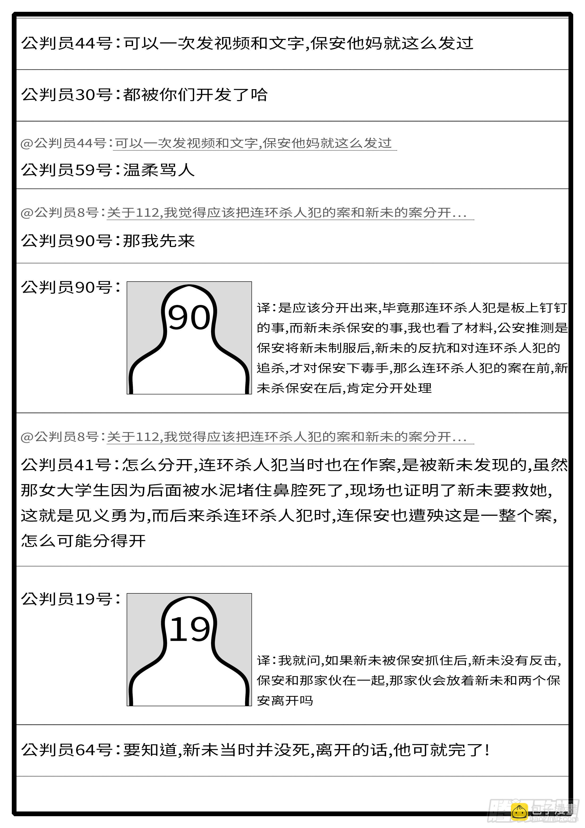 world game韩漫全集-15年5月1日10点12分无删减无遮挡章节图片 