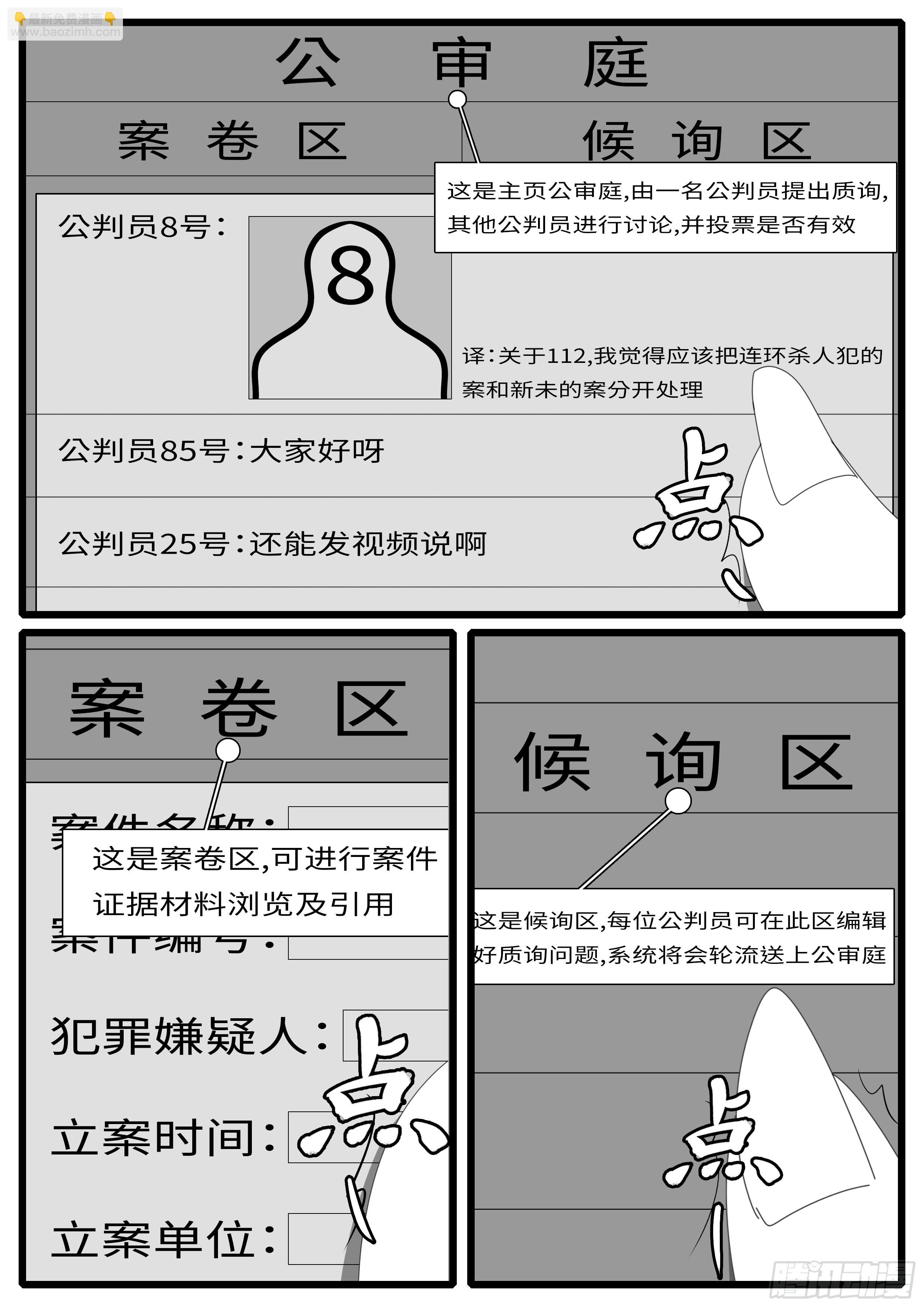 world game韩漫全集-15年5月1日10点12分无删减无遮挡章节图片 