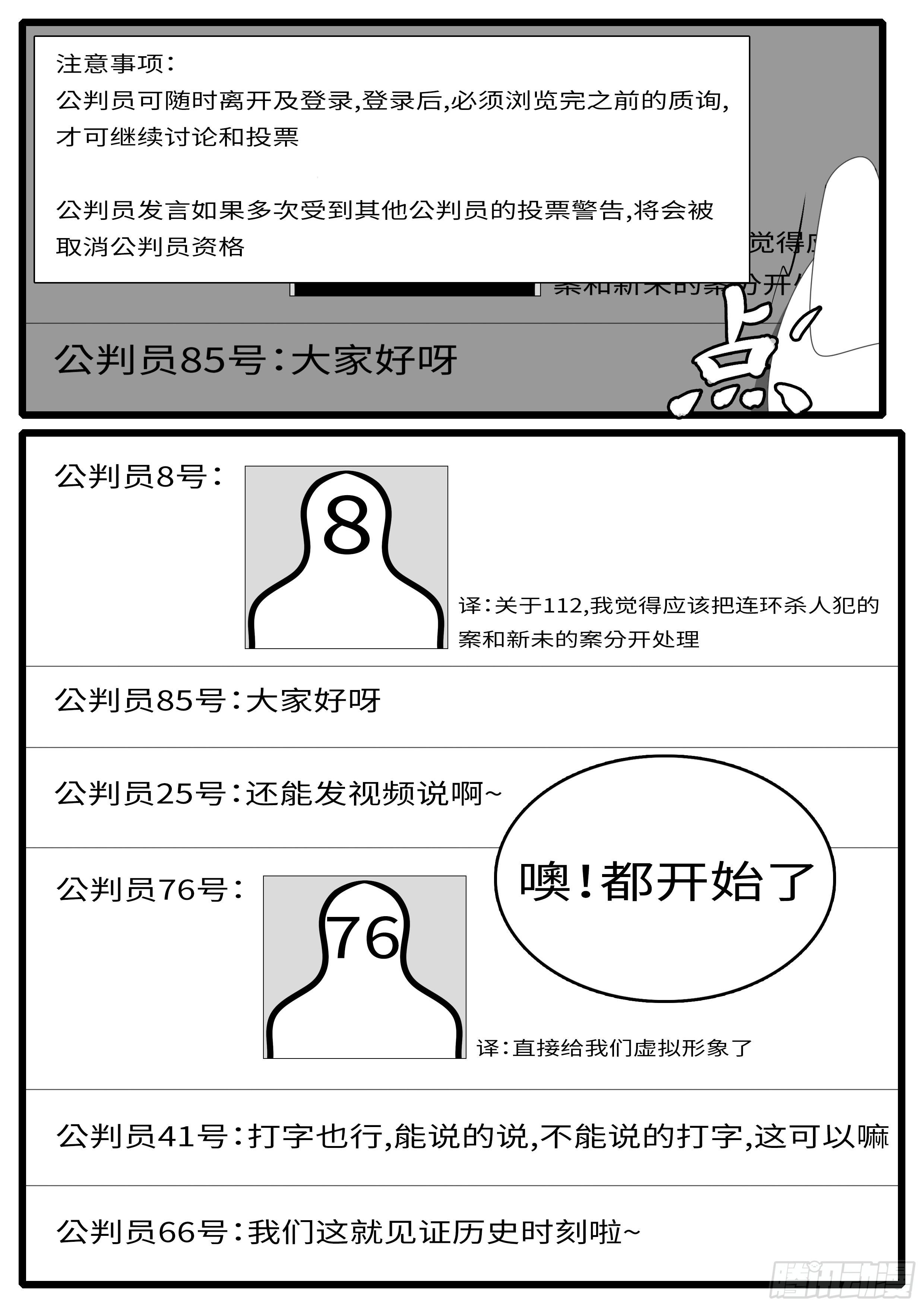 world game韩漫全集-15年5月1日10点12分无删减无遮挡章节图片 