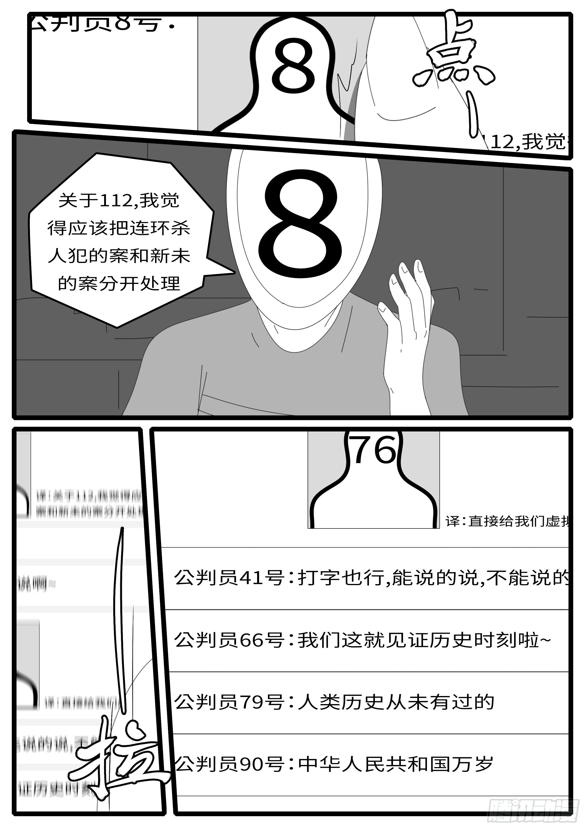 world game韩漫全集-15年5月1日10点12分无删减无遮挡章节图片 