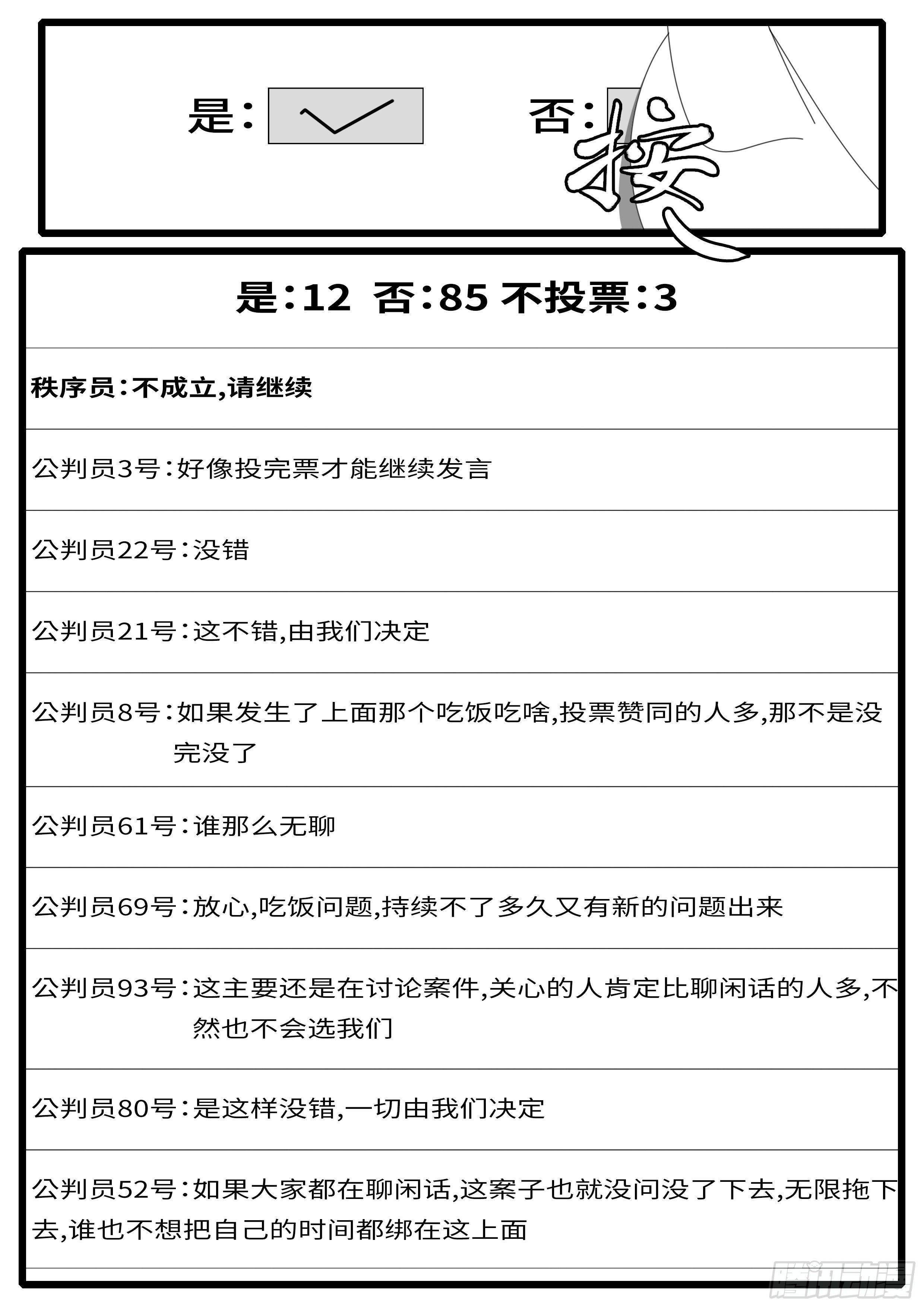 world game韩漫全集-15年5月1日10点12分无删减无遮挡章节图片 