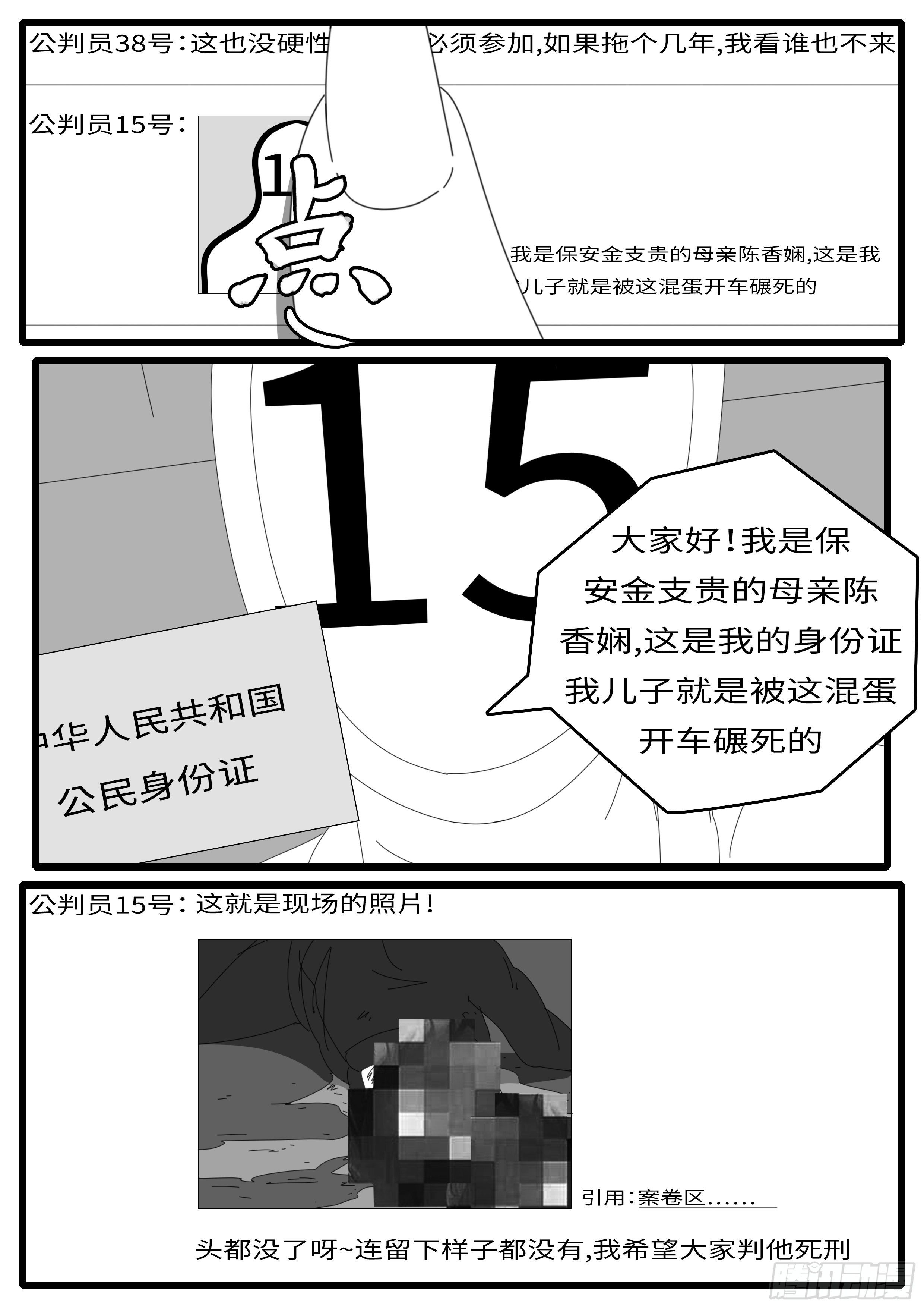 world game韩漫全集-15年5月1日10点12分无删减无遮挡章节图片 